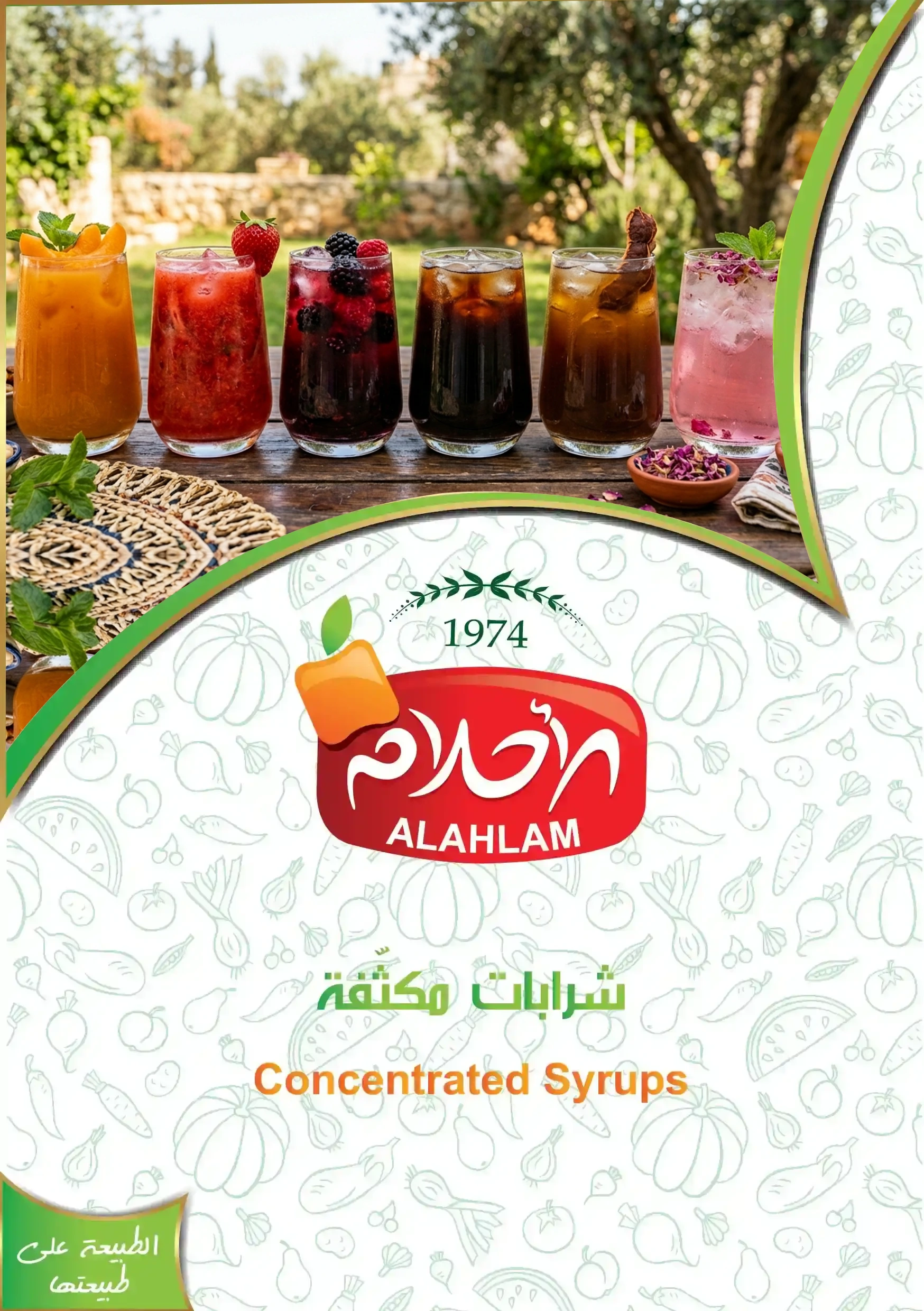 شرابات مكثفة