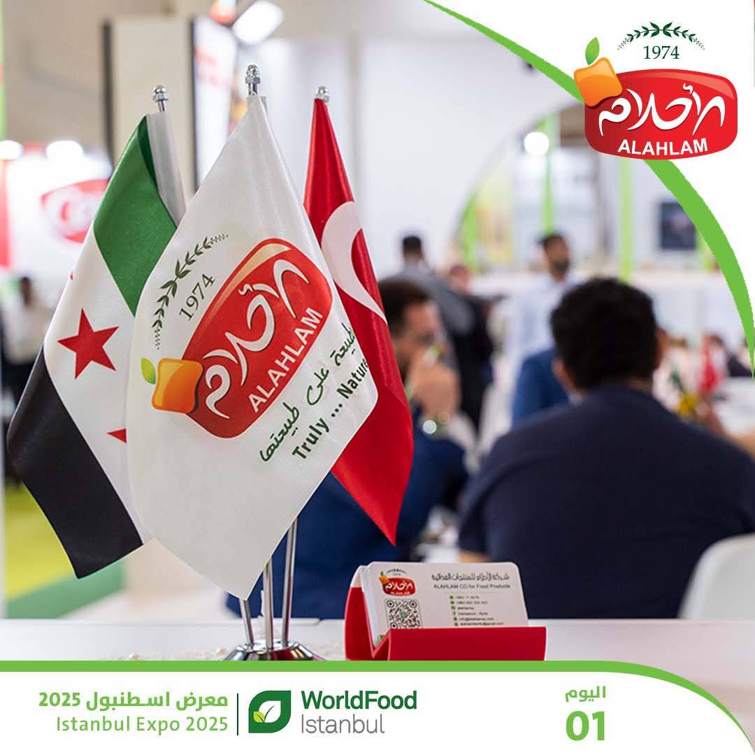 معرض إسطنبول الدولي