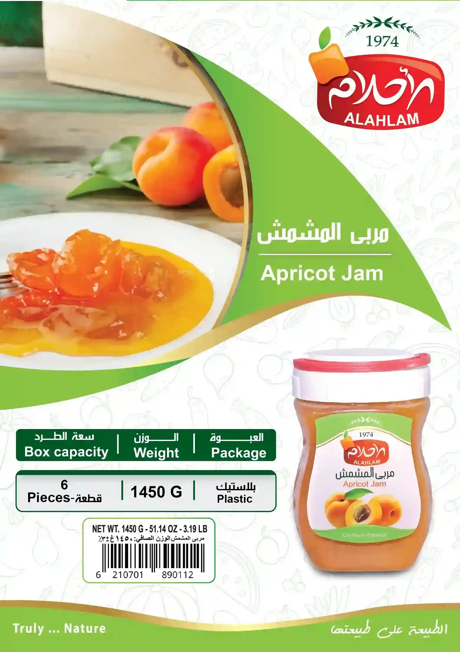 مربى المشمش 1450 غ بلاستيك