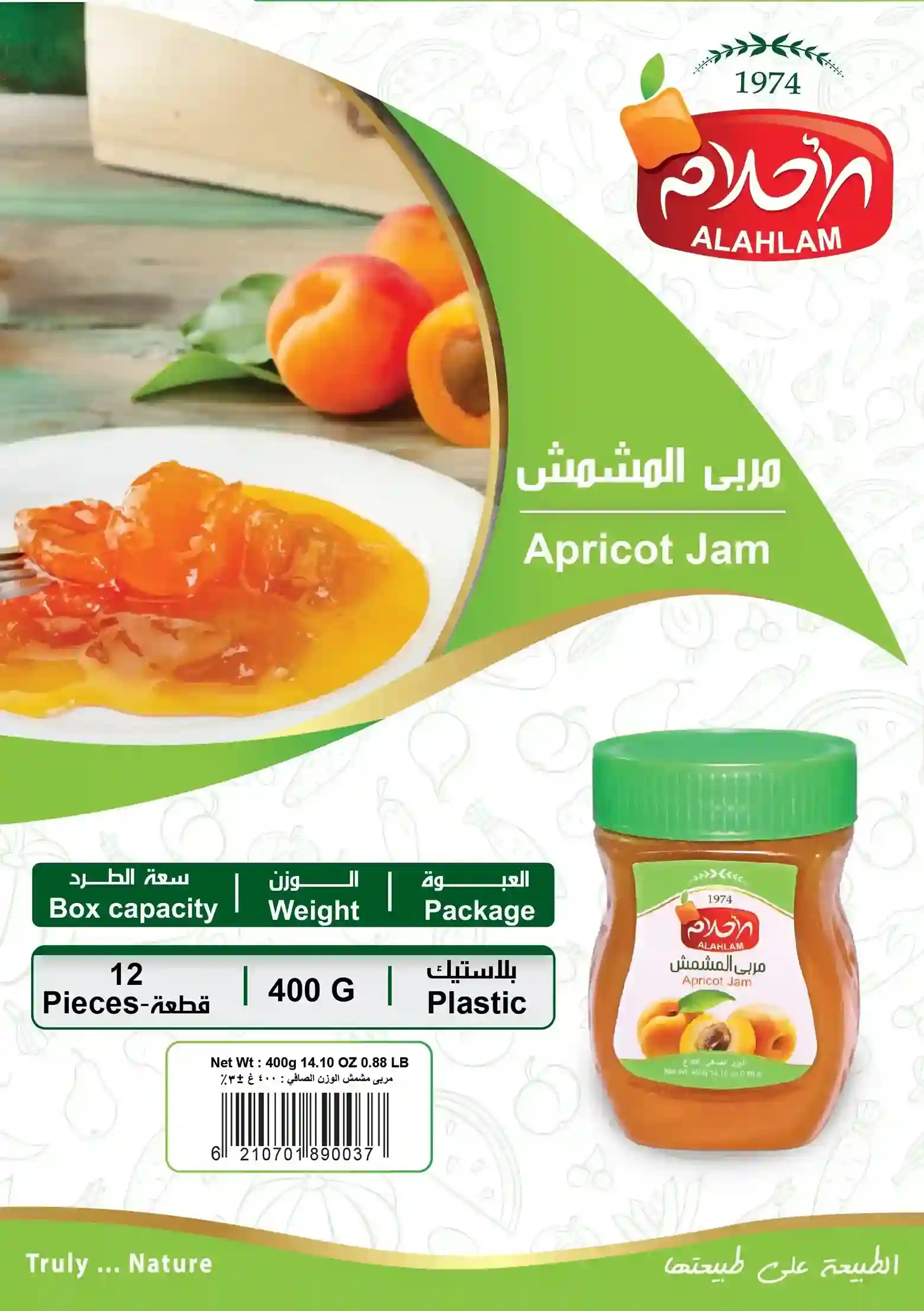 مربى المشمش 400 غ بلاستيك