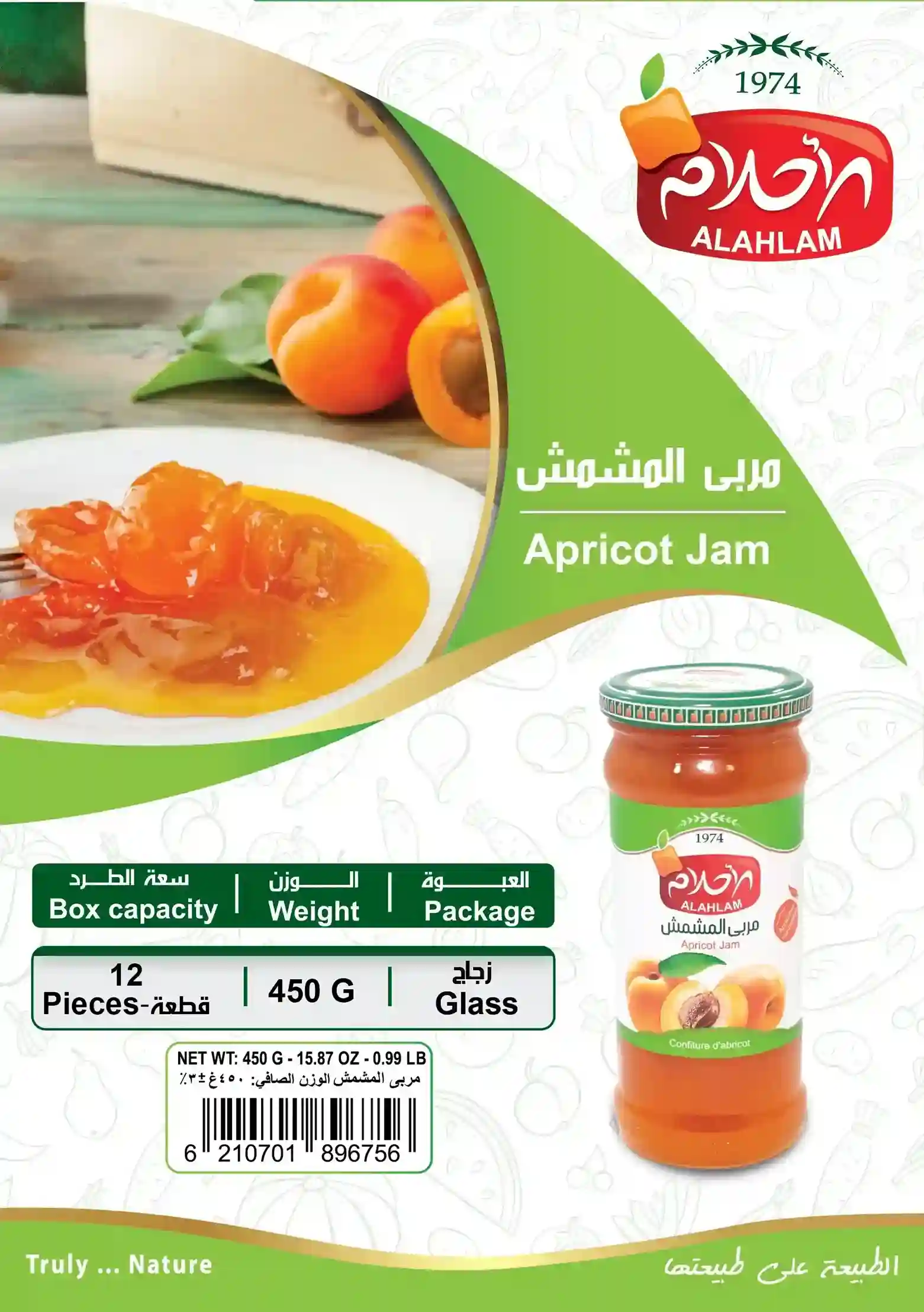 مربى المشمش 450 غ زجاج