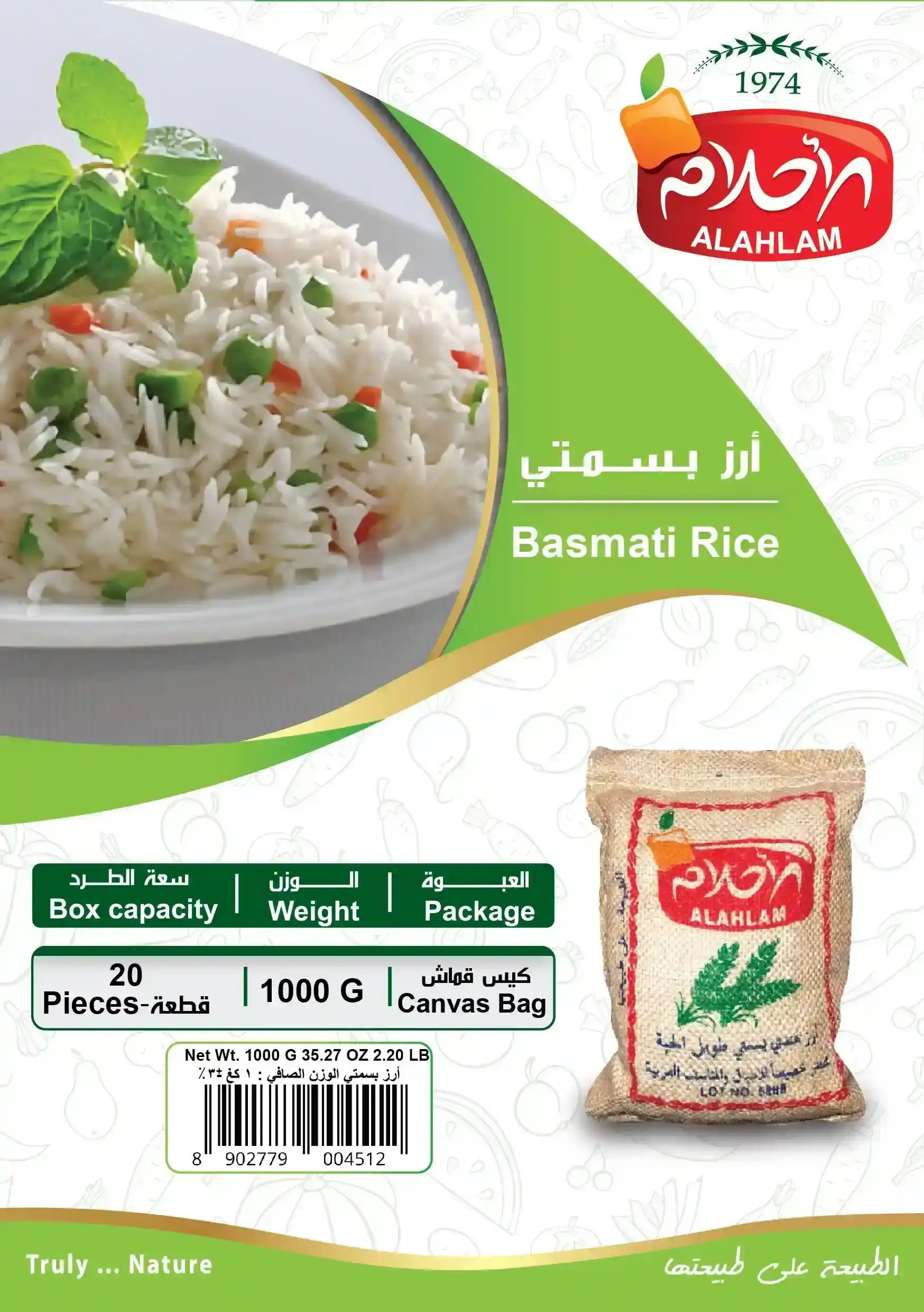 أرز بسمتي 1000غ قيس قماش