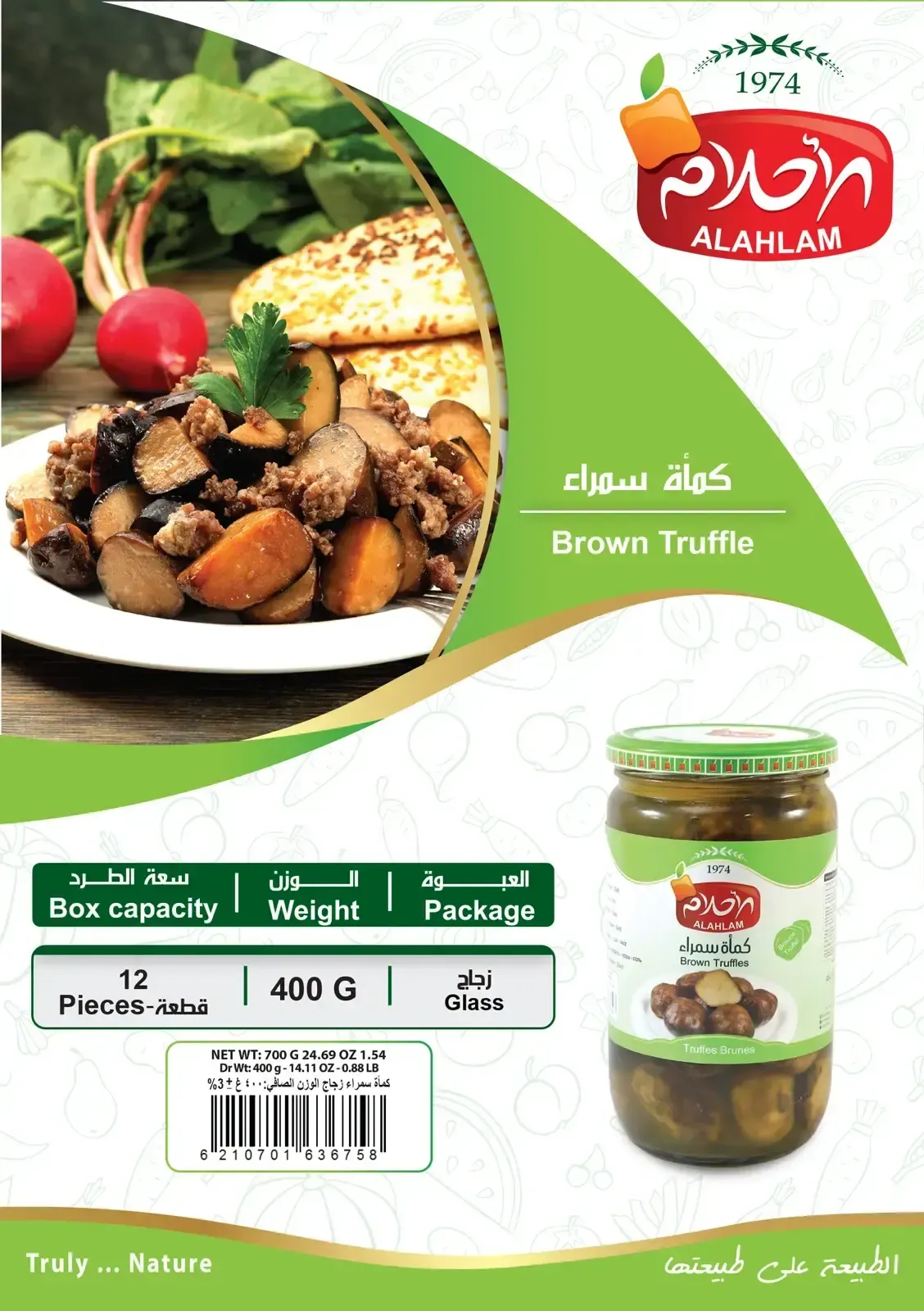 كمأة سوداء 400غ زجاج