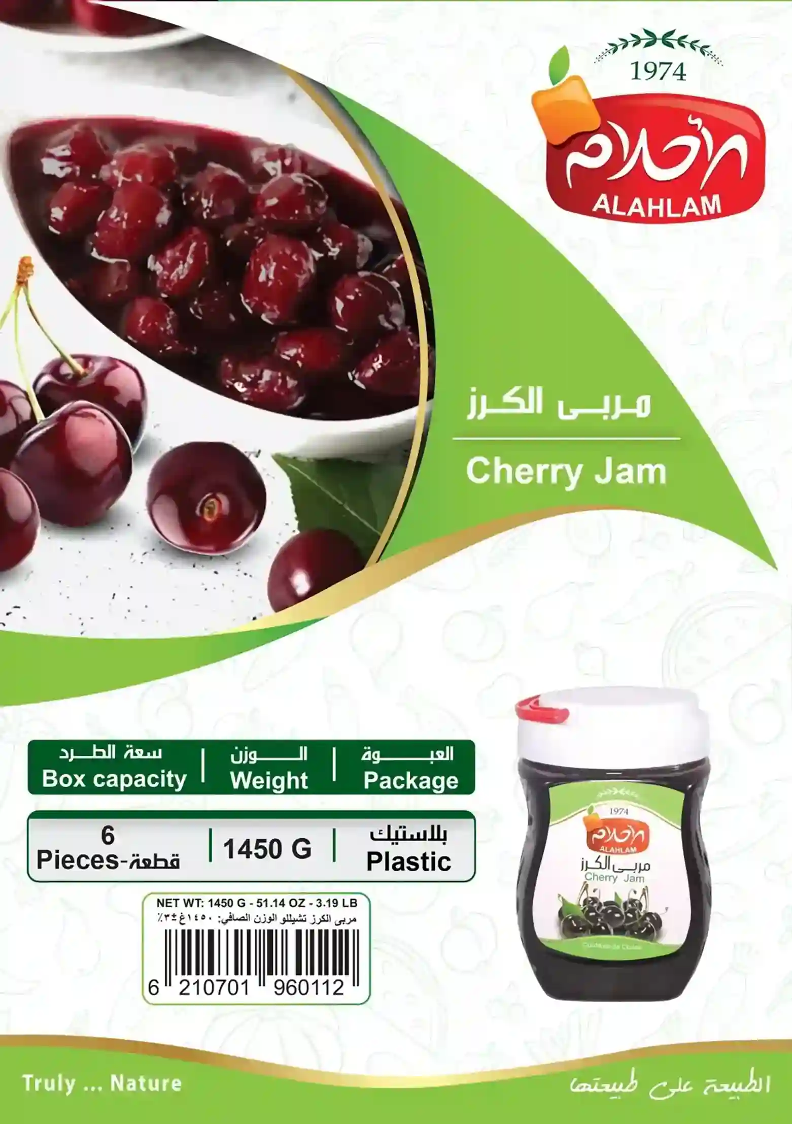 مربى الكرز 1450غ بلاستيك