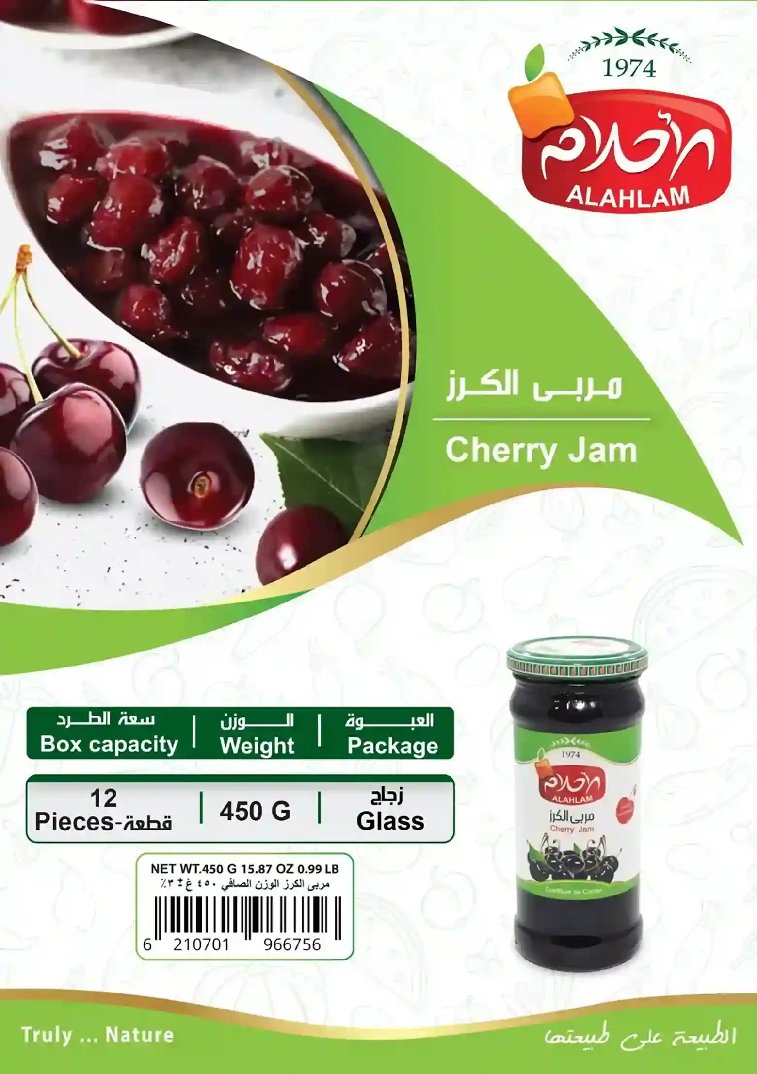 Cherry Jam