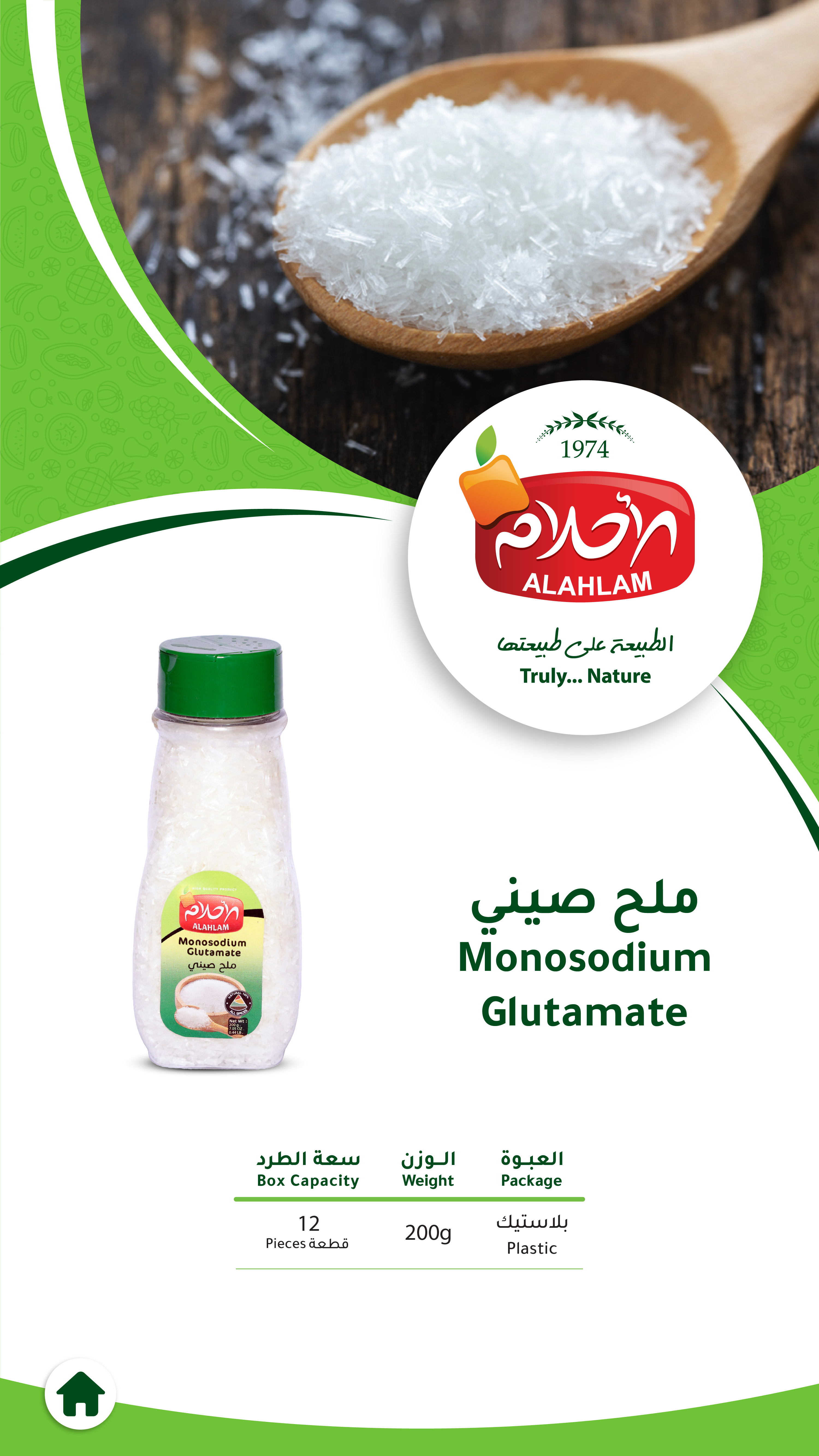 ملح صيني 200غ بلاستيك