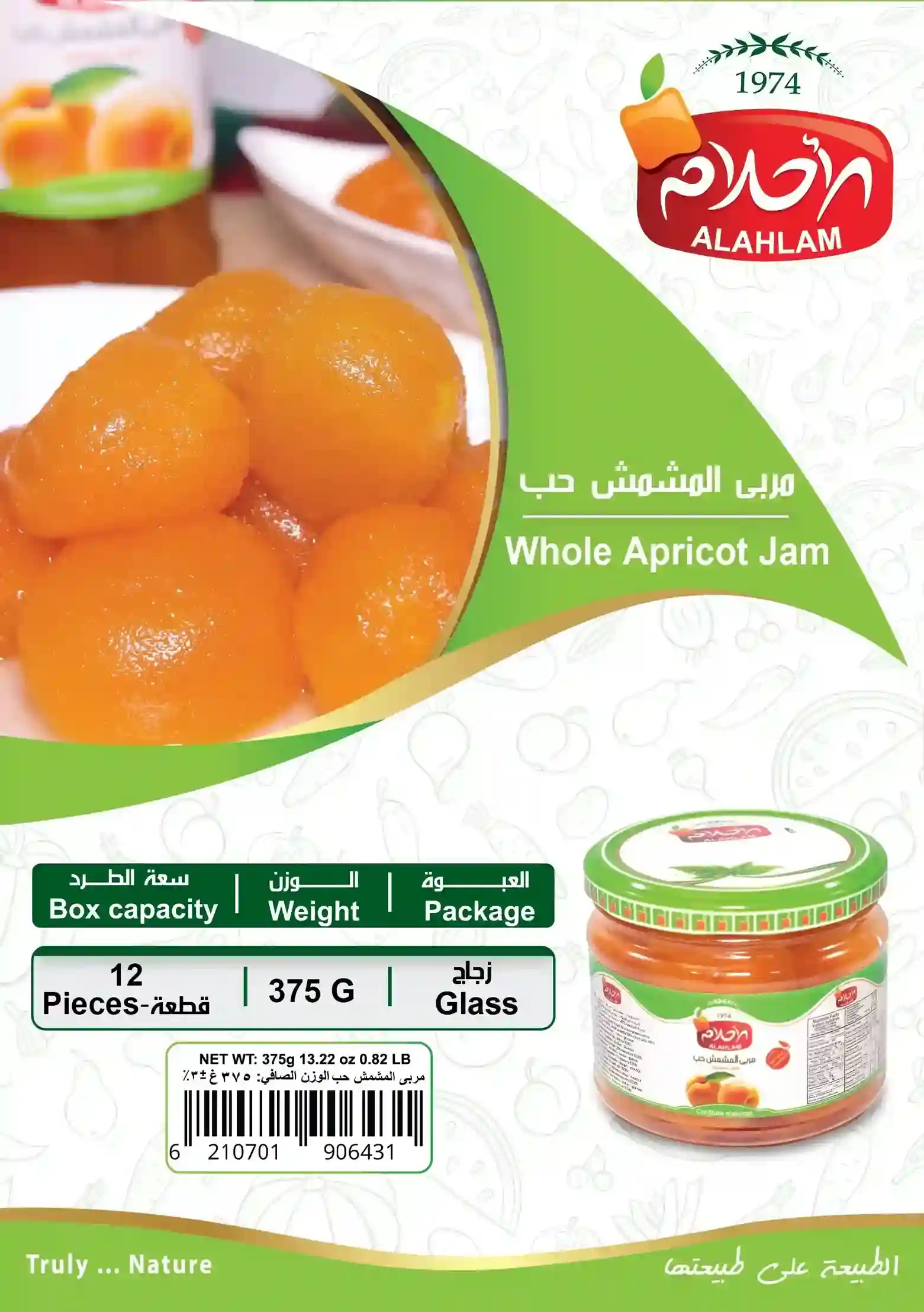 مربى مشمش حب 350غ زجاج