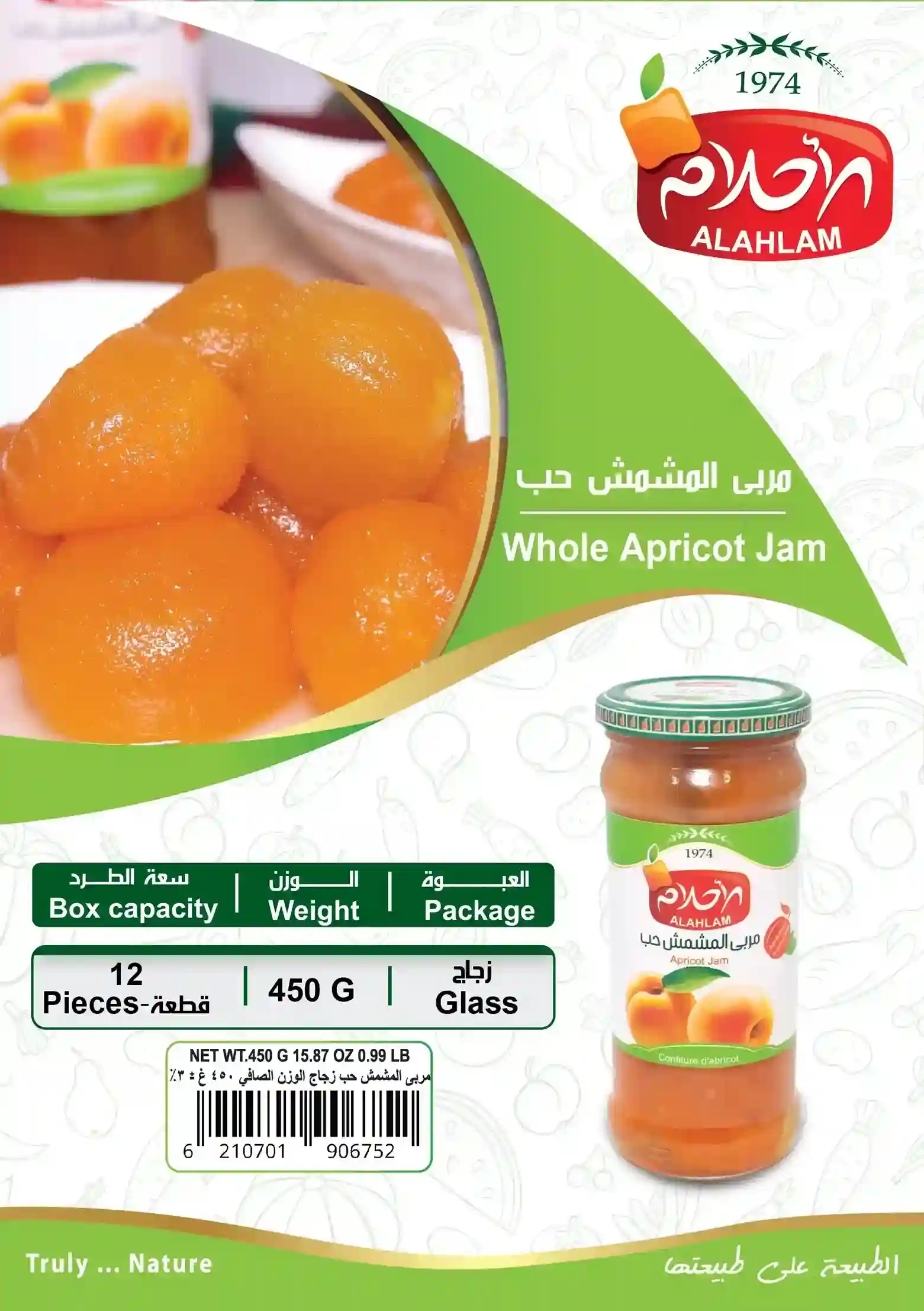 مربى مشمش حب 450غ زجاج