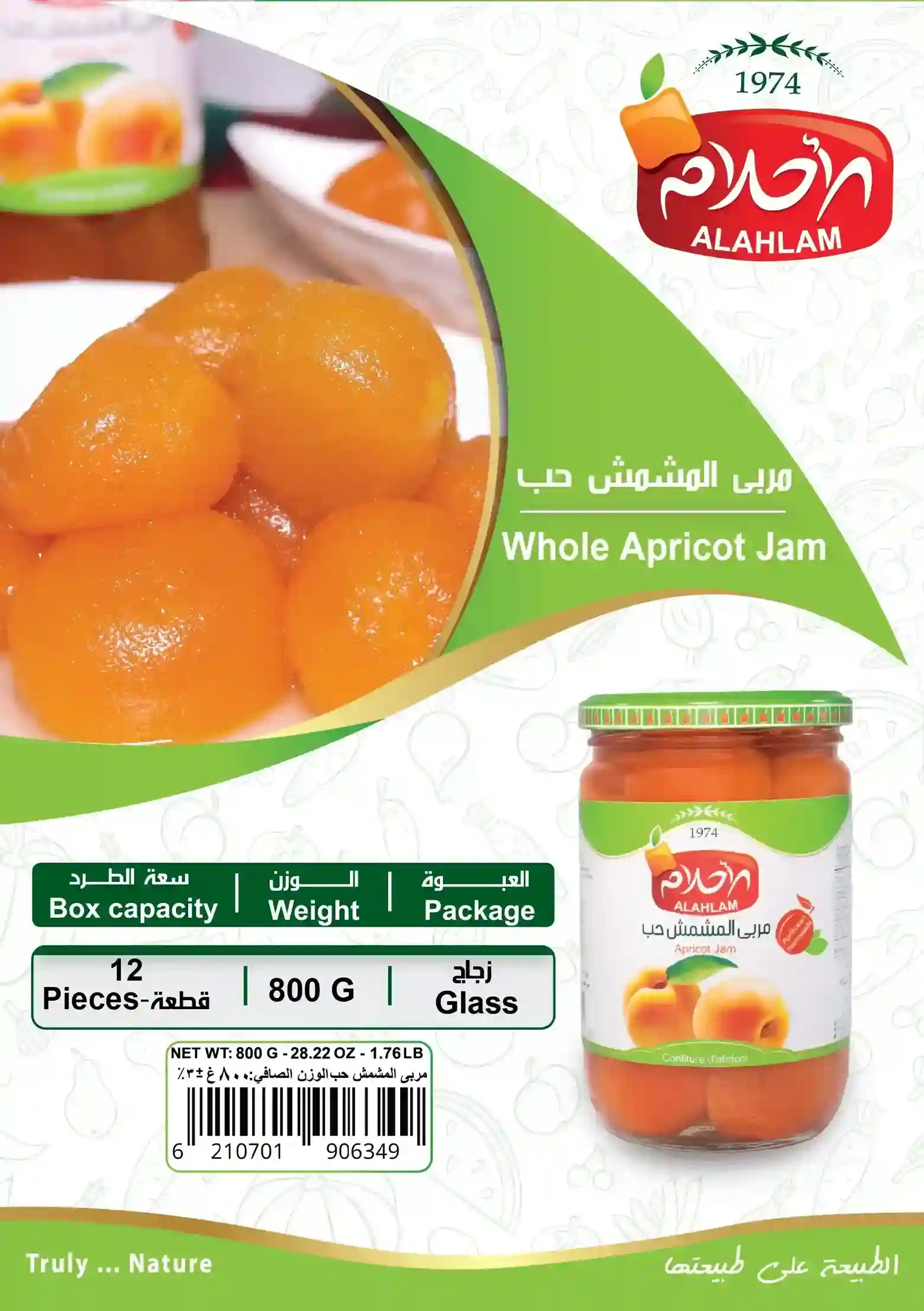 مربى مشمش حب 800غ زجاج