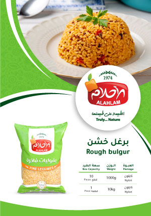 برغل خشن  1000غ نايلون