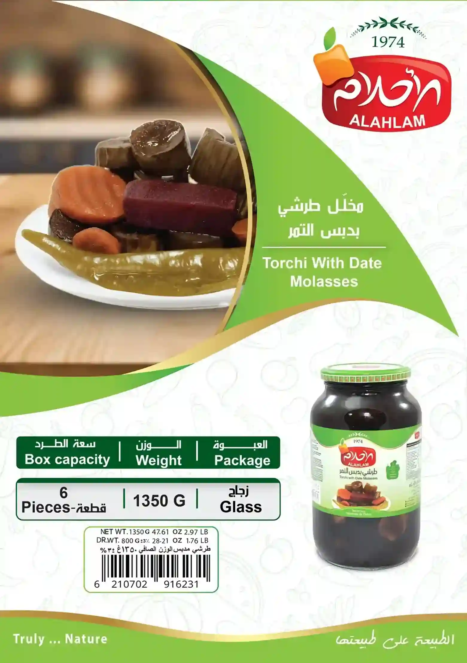 مخلل طرشي بدبس التمر 1350غ مطربان زجاج