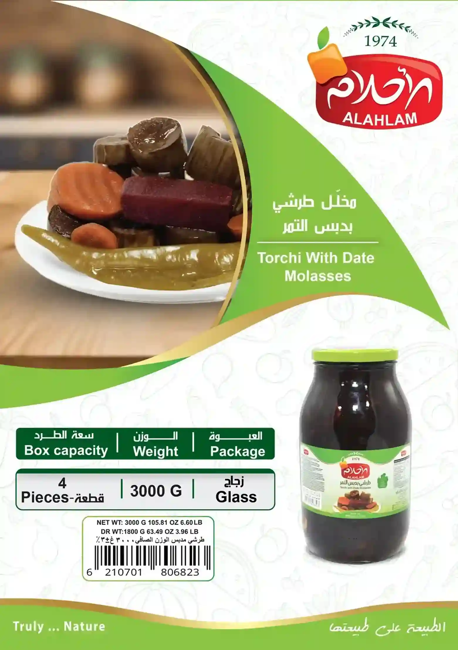 مخلل طرشي بدبس التمر 3000غ مطربان زجاج