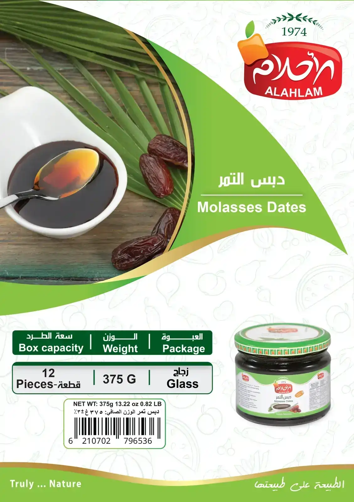 Date Molasses