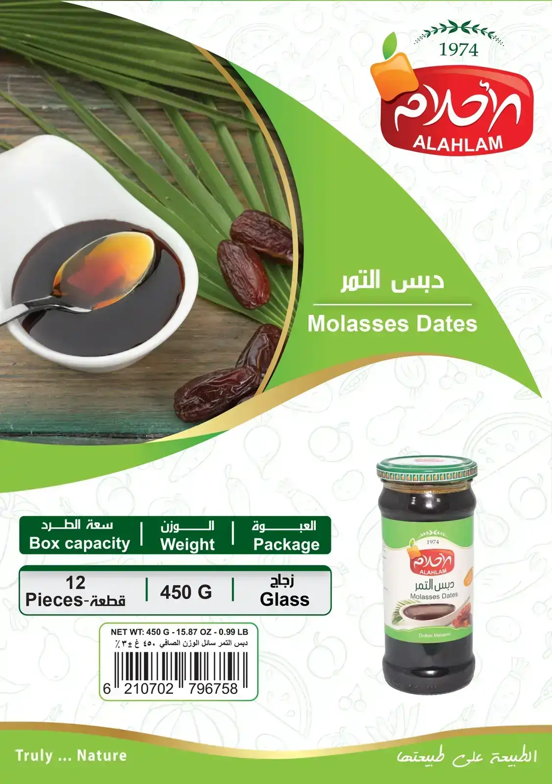 Date Molasses