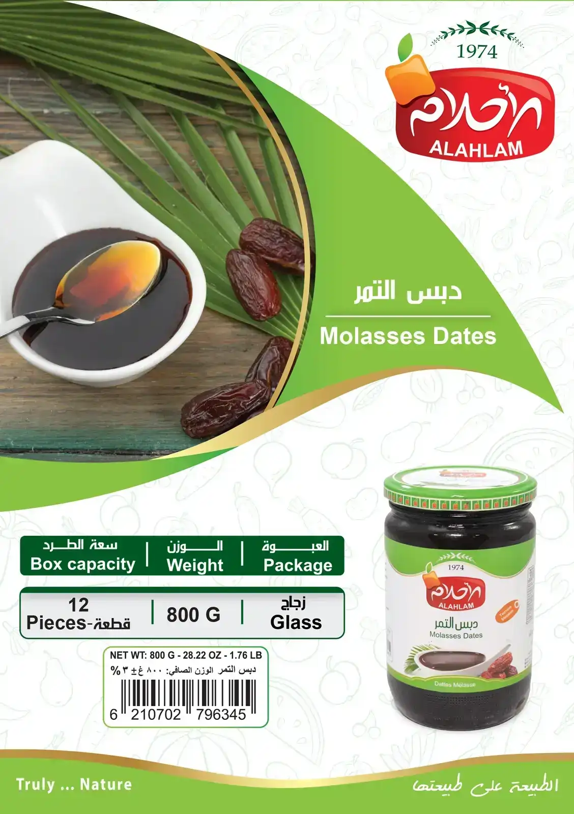 Date Molasses