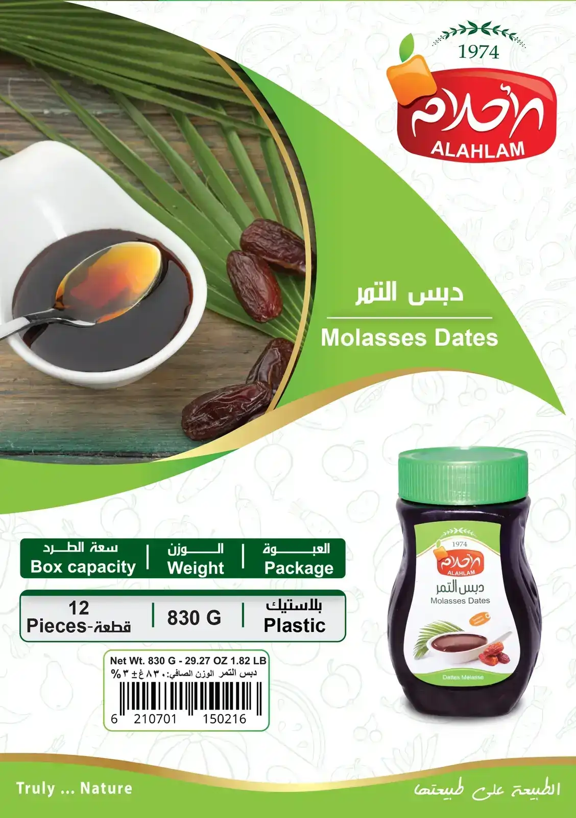 Date Molasses