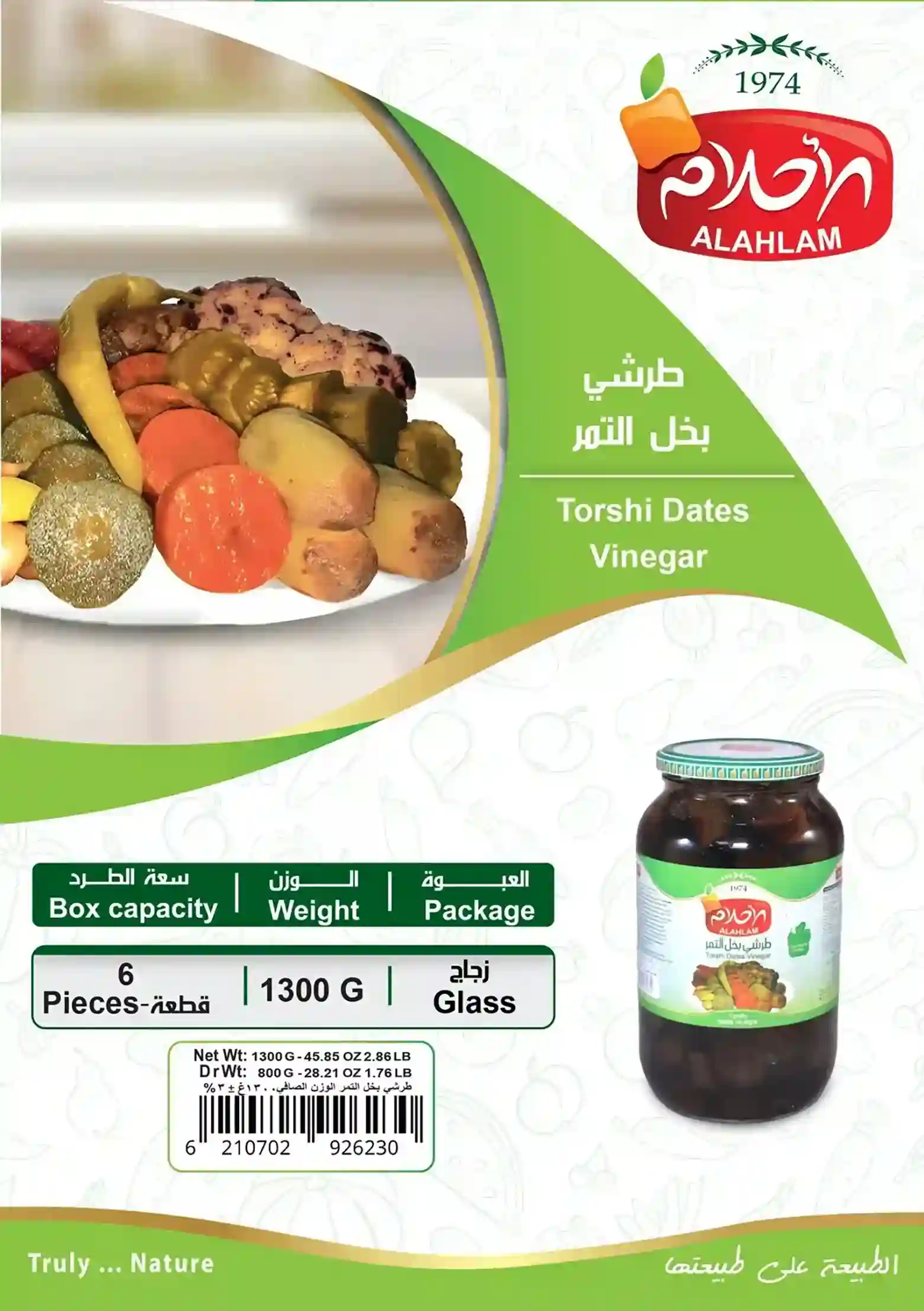 طرشي بخل التمر 1300غ مطربان زجاج