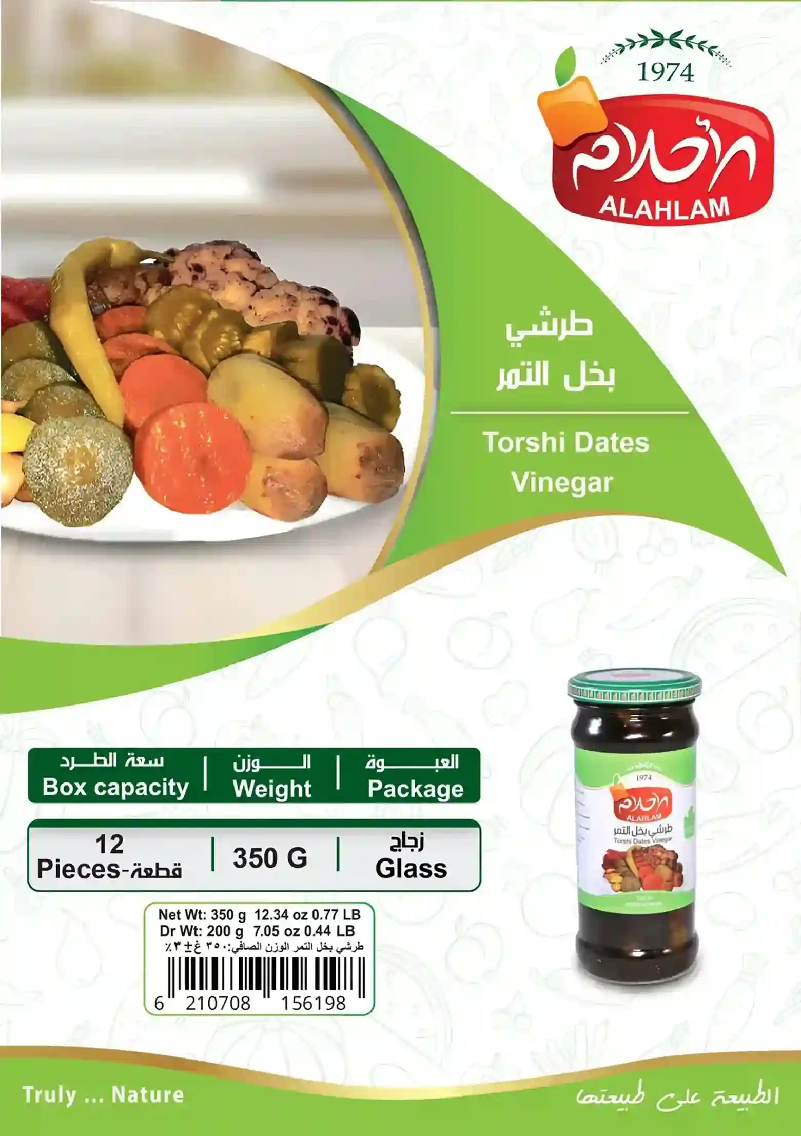 طرشي بخل التمر 350غ مطربان زجاج