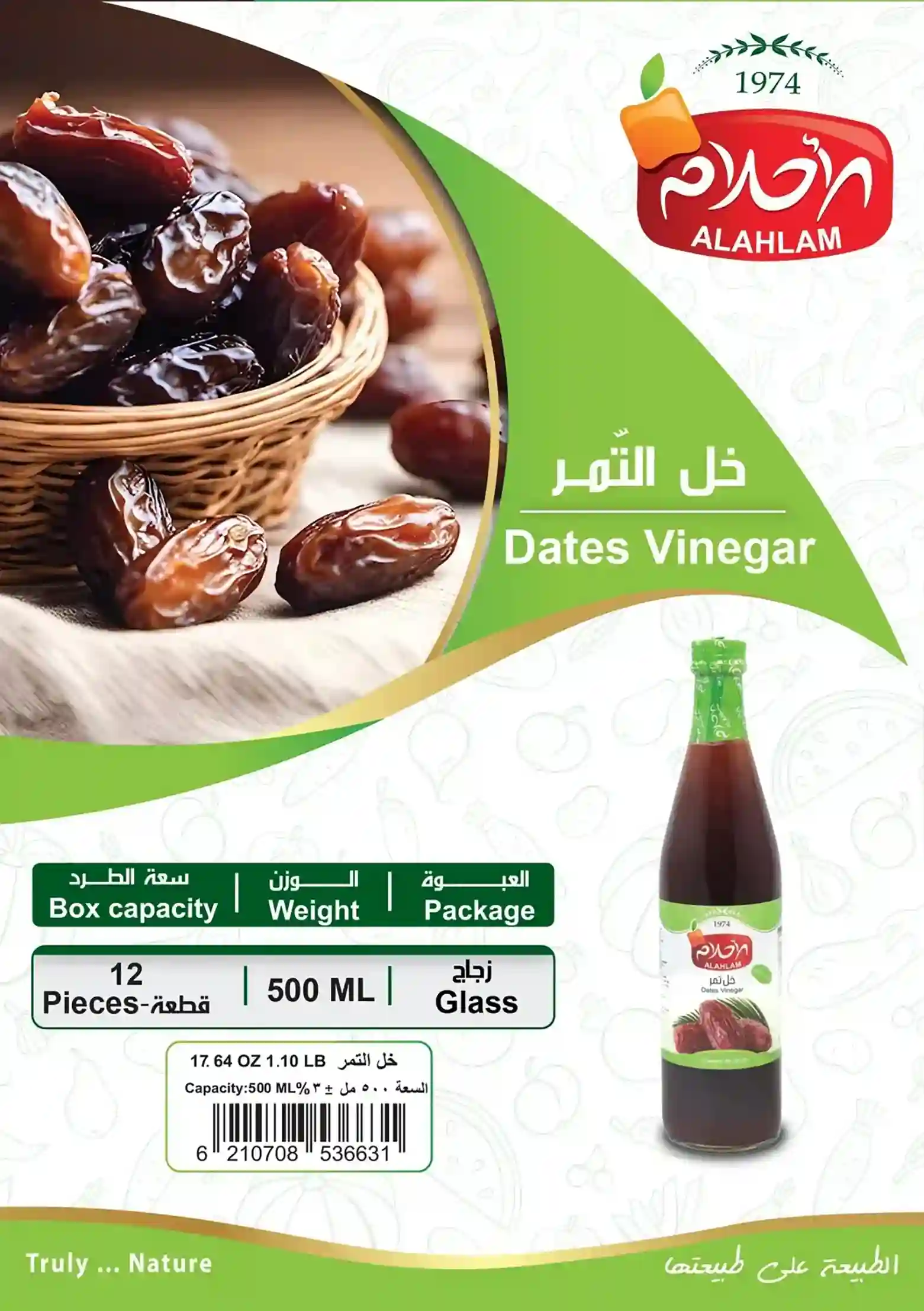 خل التمر 500مل عبوة زجاج