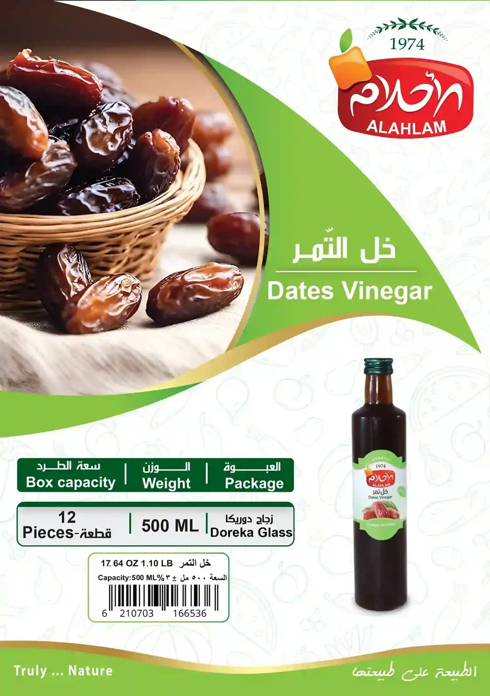 خل التمر2 500مل عبوة زجاجية