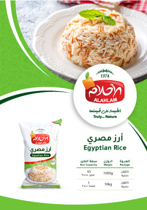ارز مصري 1000غ نايلون