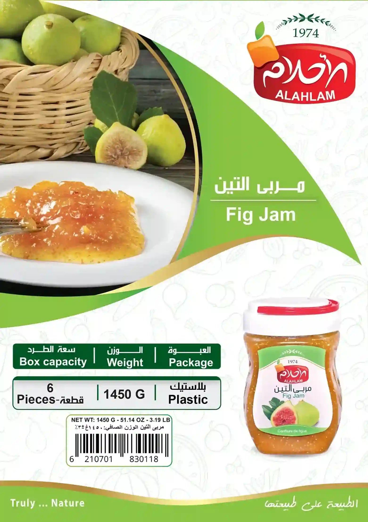 Fig Jam