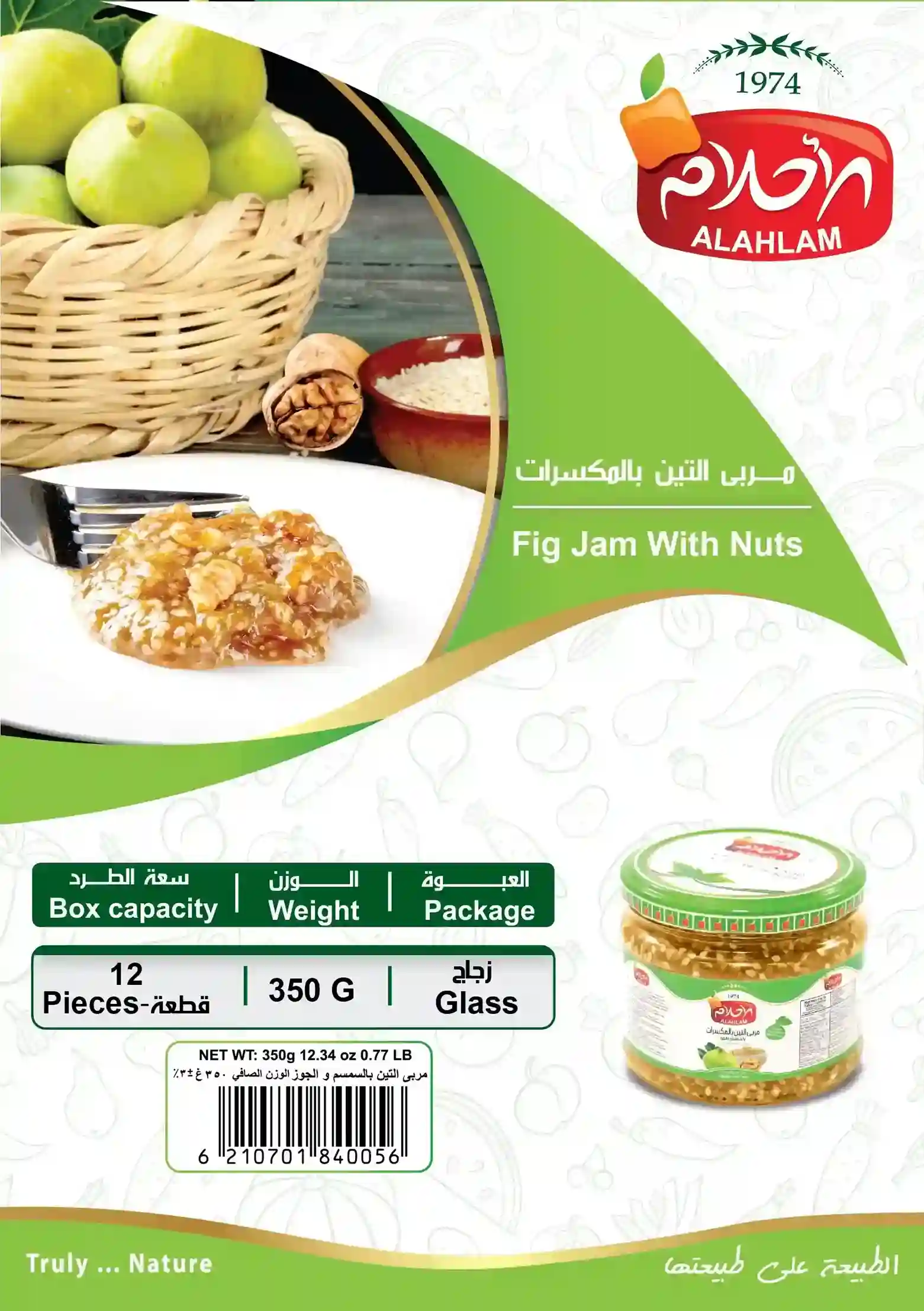 مربى التين بالمكسرات 350غ زجاج