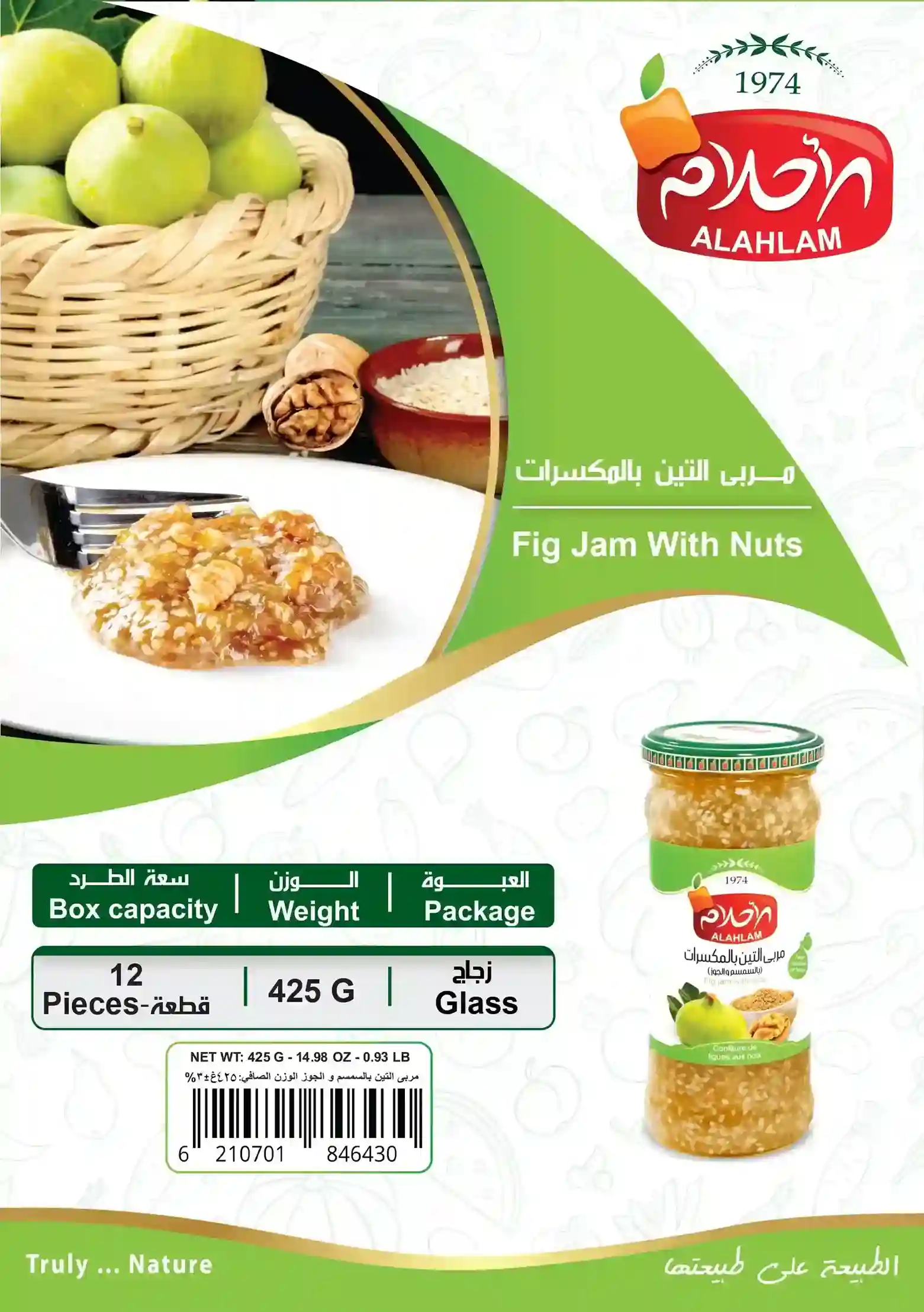 مربى التين بالمكسرات 425غ زجاج