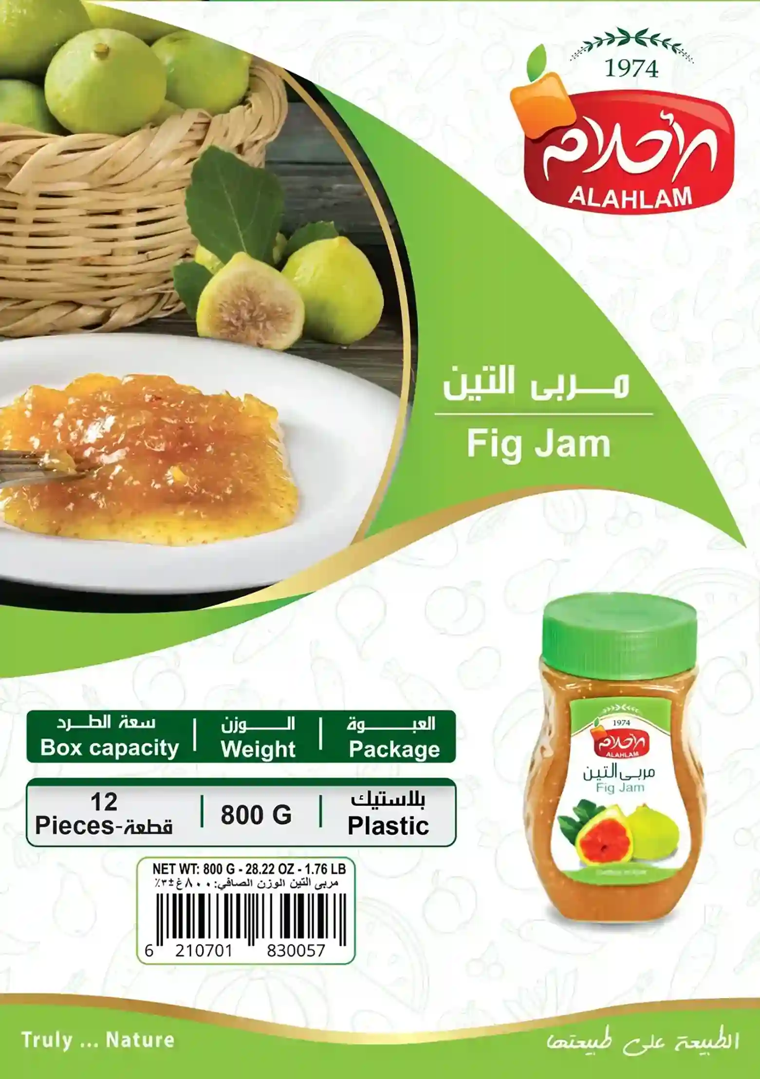 مربى التين 800غ بلاستيك