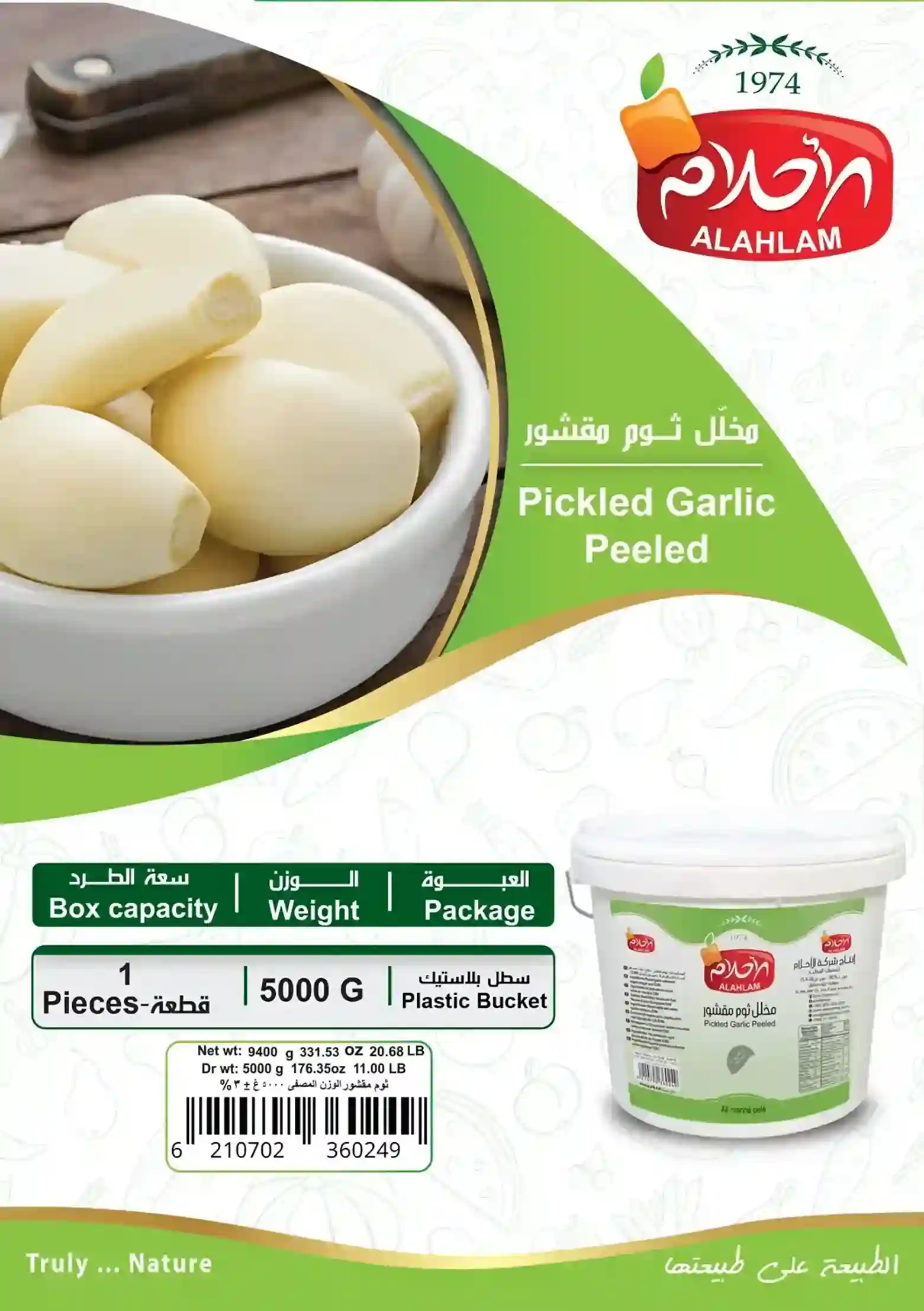 مخلل ثوم مقشور 5000غ سطل بلاستيك