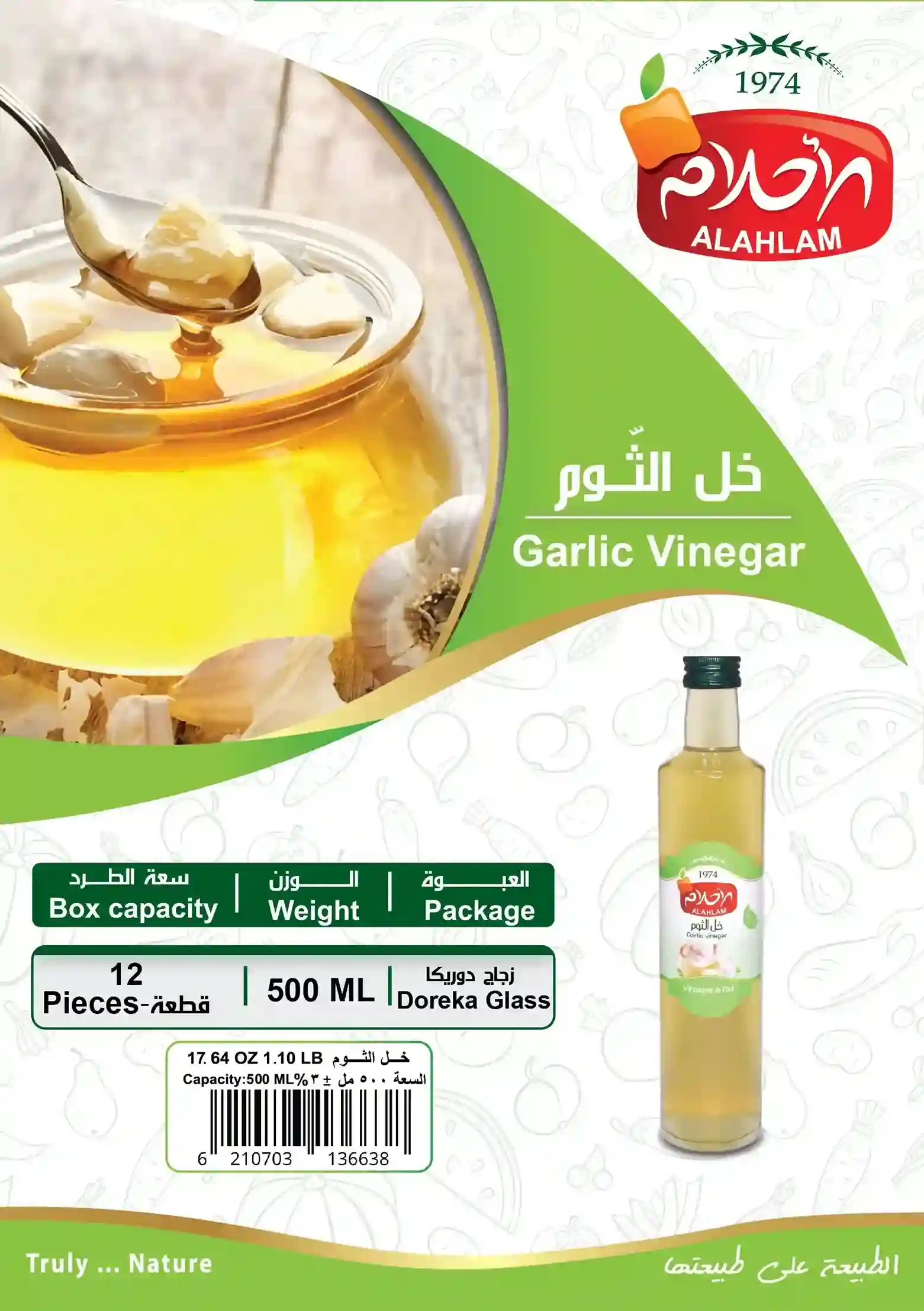 خل الثوم2 500مل عبوة زجاج