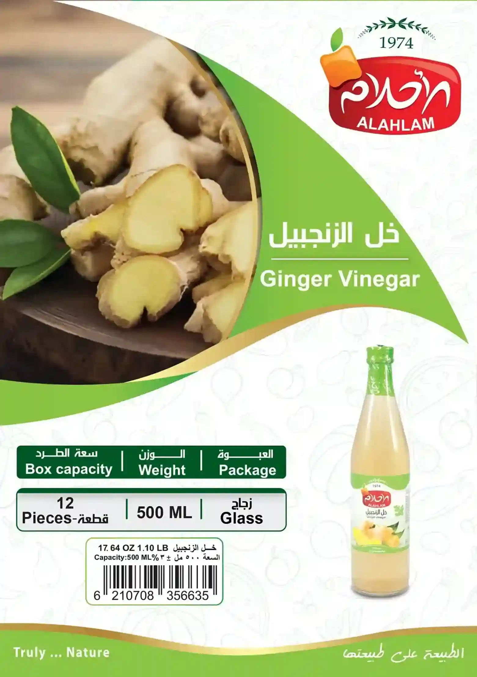خل الزنجبيل500مل عبوة زجاج