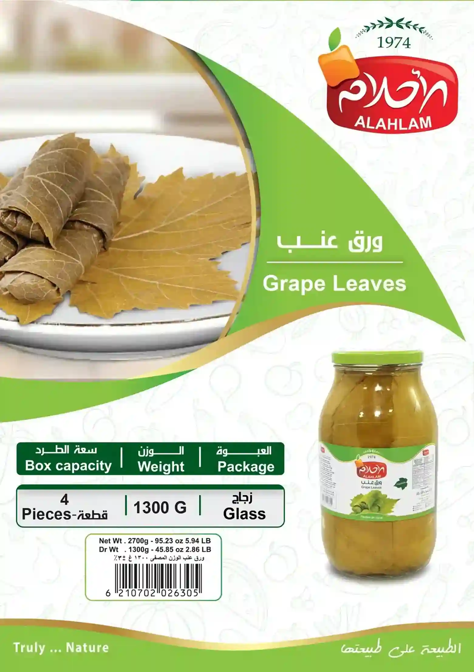 ورق عنب 1300غ مطربان بلاستيك