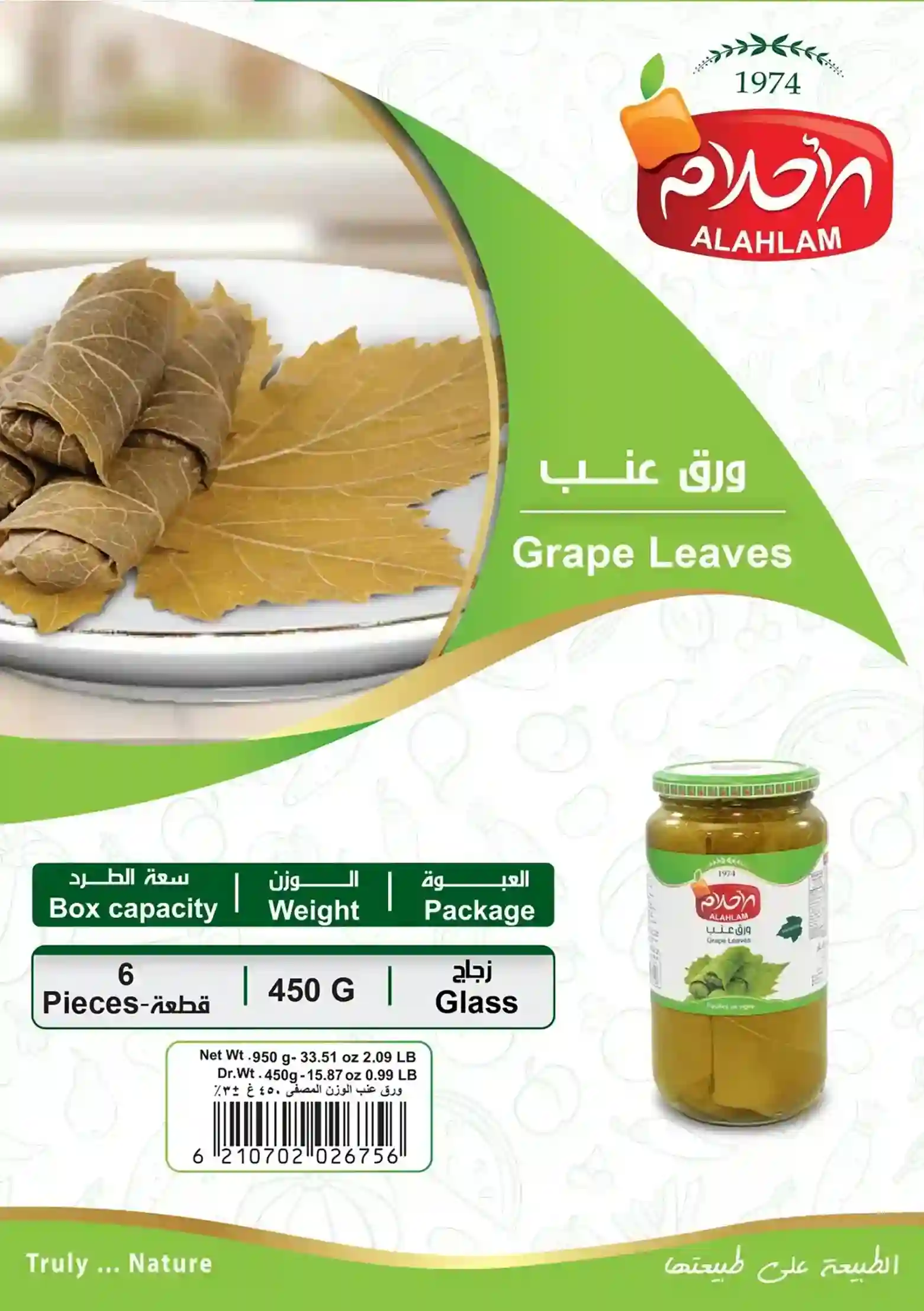 ورق عنب 450غ مطربان زجاج