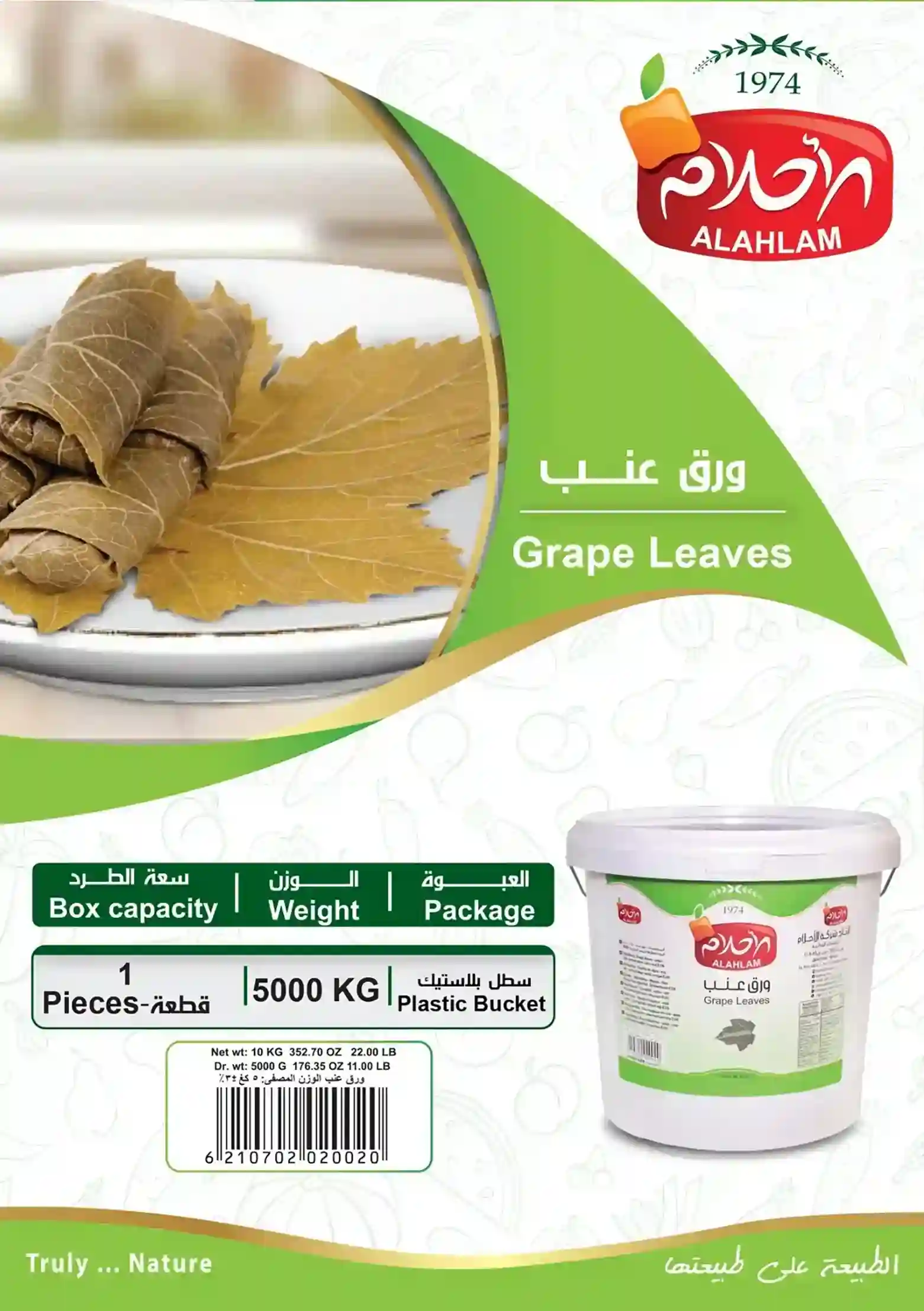 ورق عنب 5000غ سطل بلاستيك