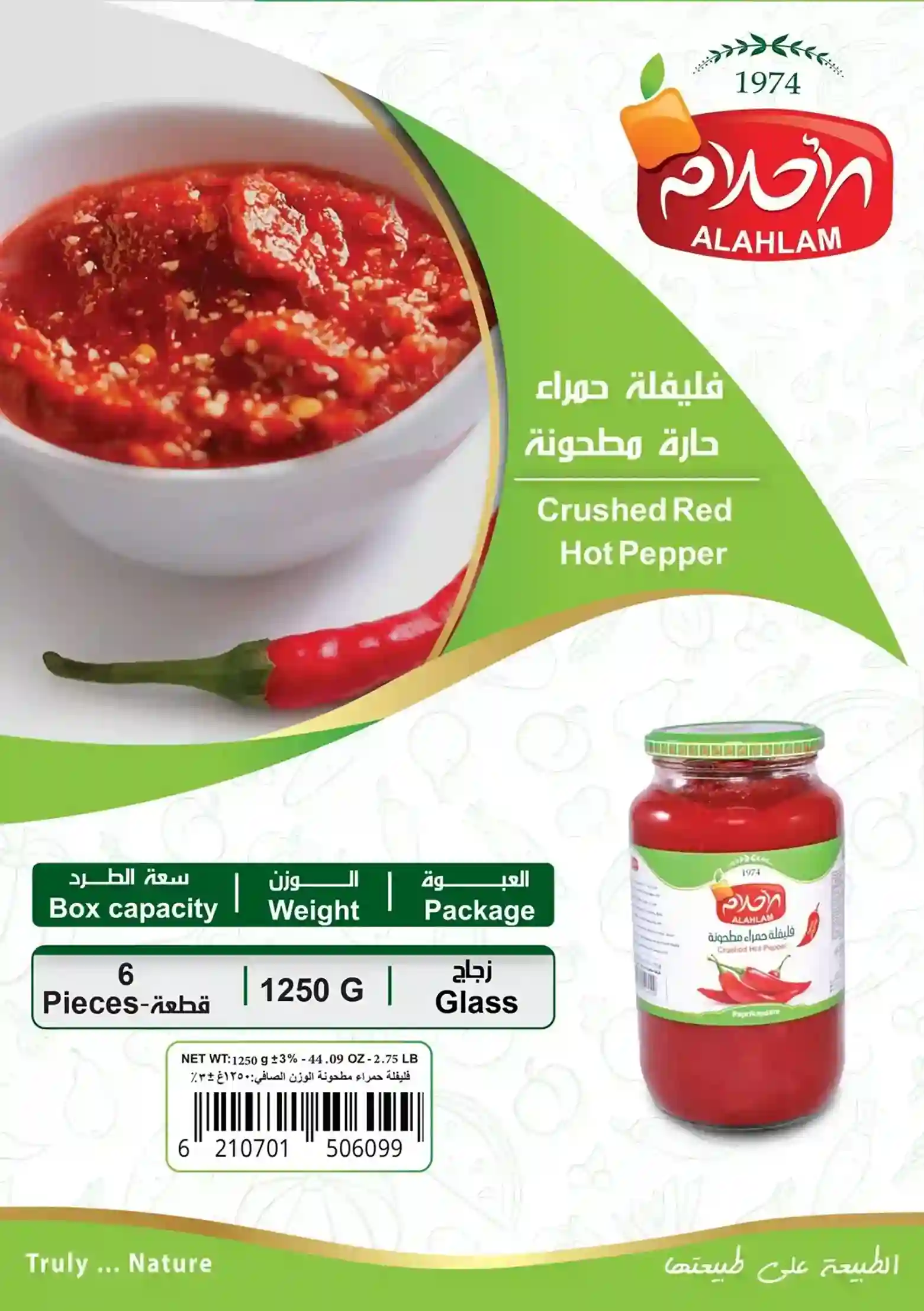 Ground Hot Red Pepper