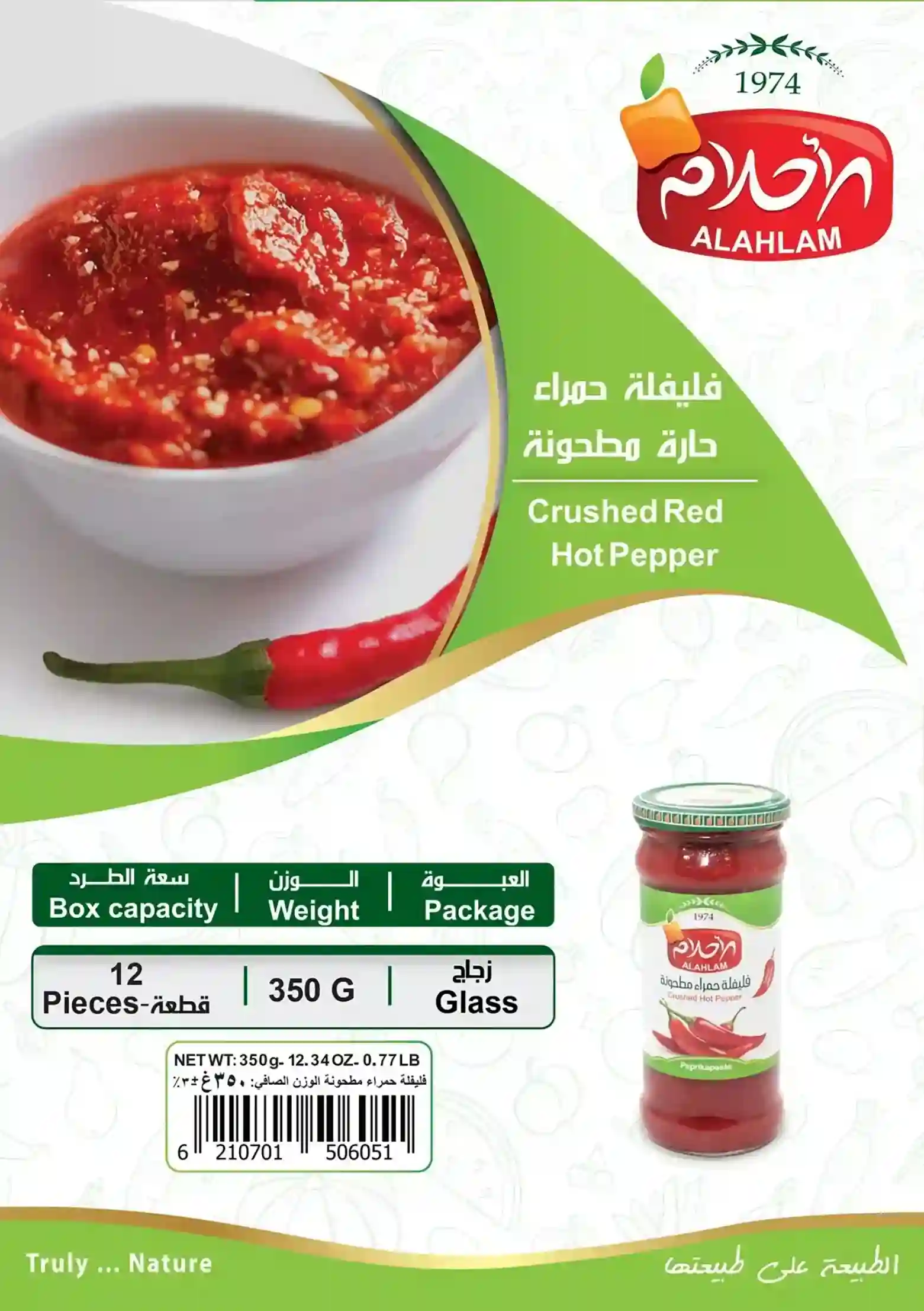 Ground Hot Red Pepper