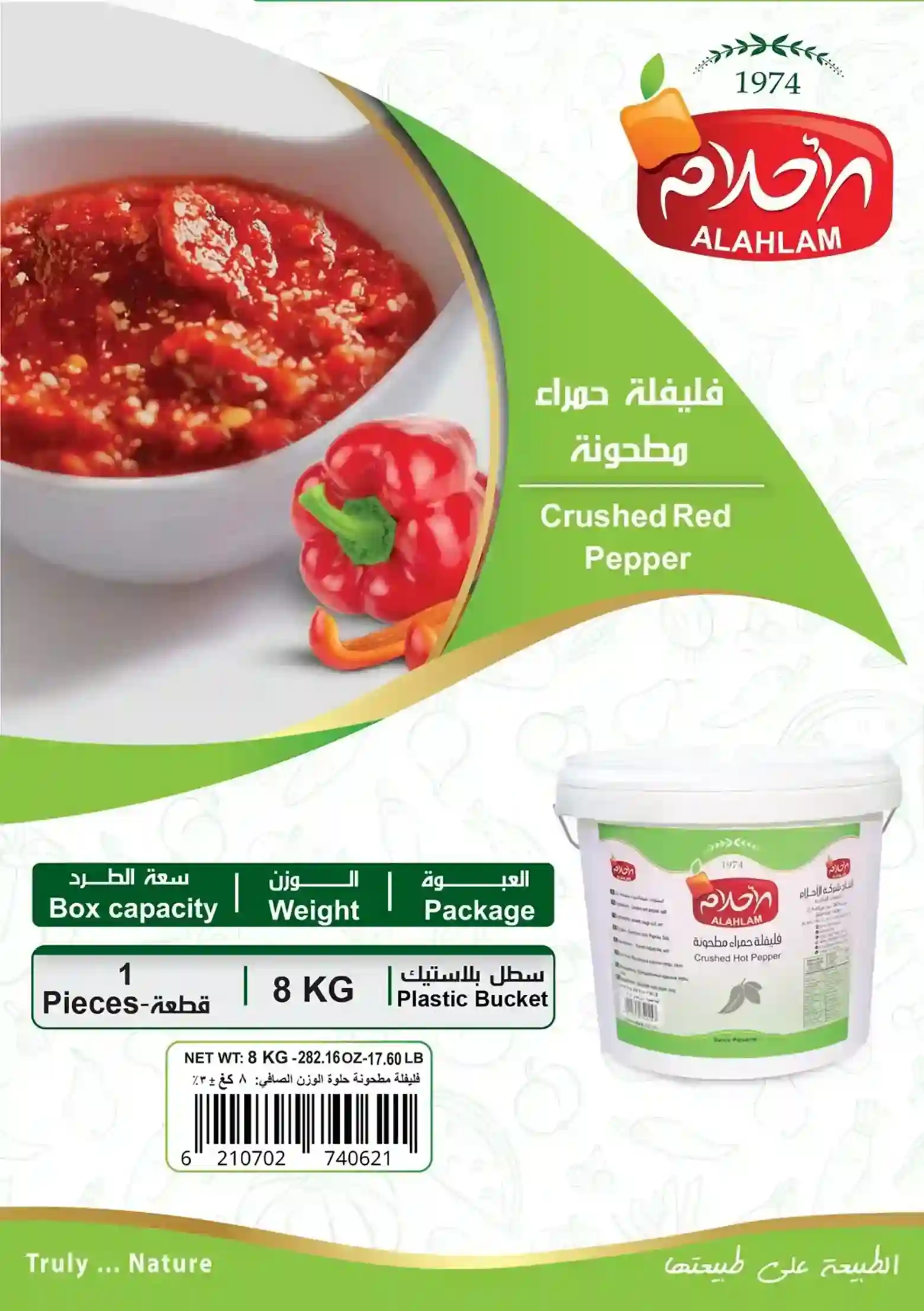 فليقلة حمراء مطحونة 8كغ سطل بلاستيك