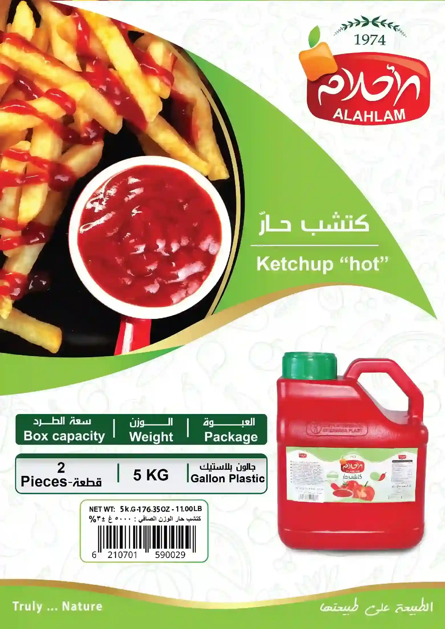 كتشب حار 5كغ كالون بلاستيك