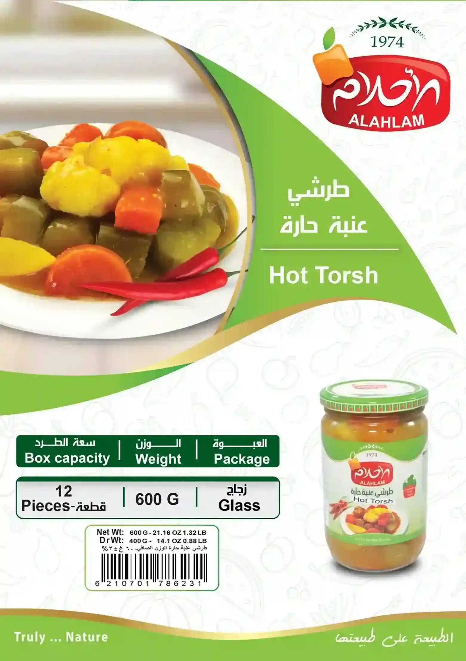 طرشي عنبة حارة 600غ مطربان زجاج