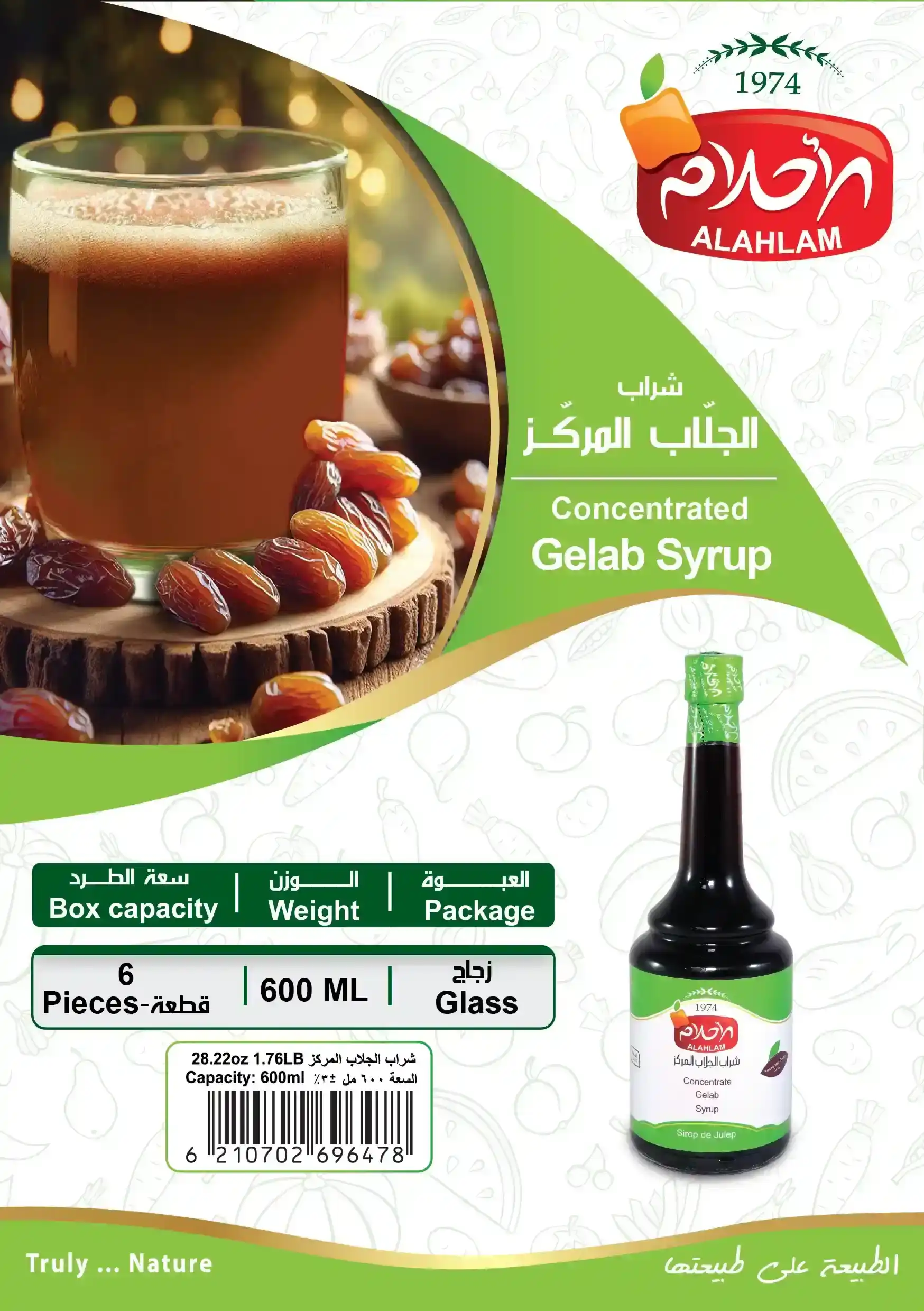 شراب الجلاب المركز 600مل زجاج