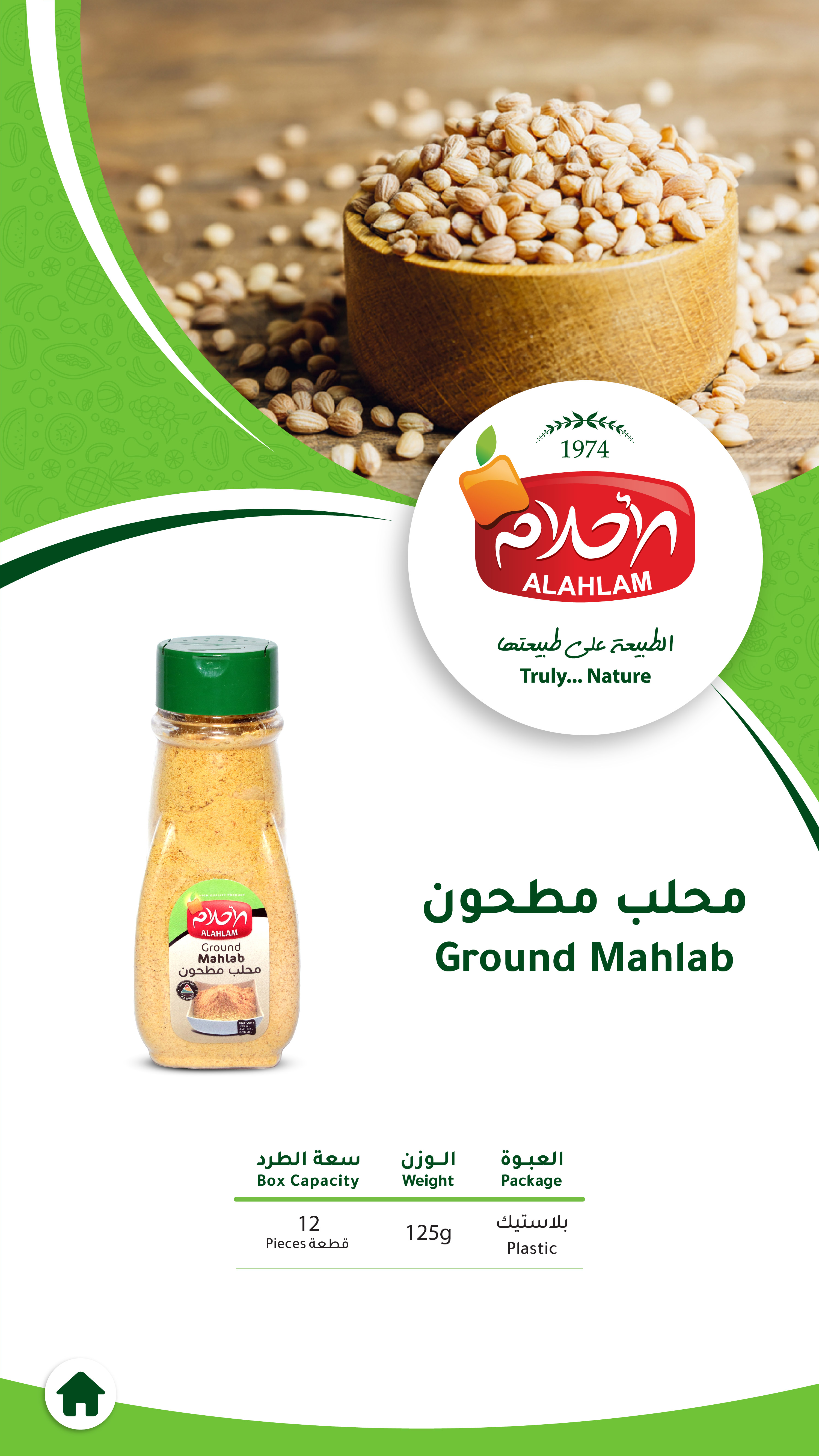 محلب مطحون 125غ بلاستيك