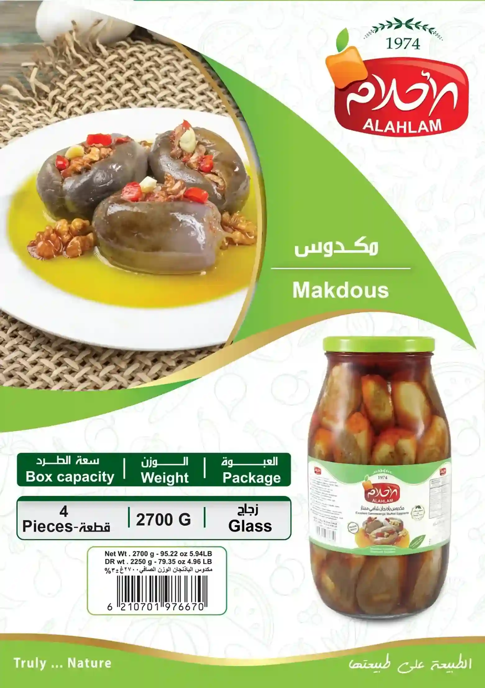 مكدوس 2700غ مطربان زجاج