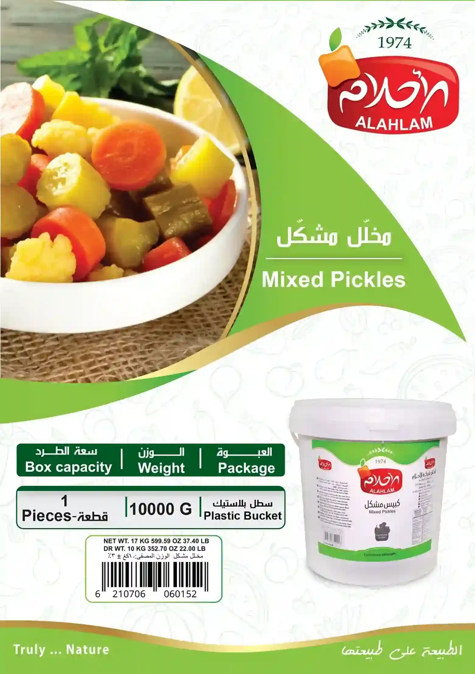 مخلل مشكل 10000غ سطل بلاستك