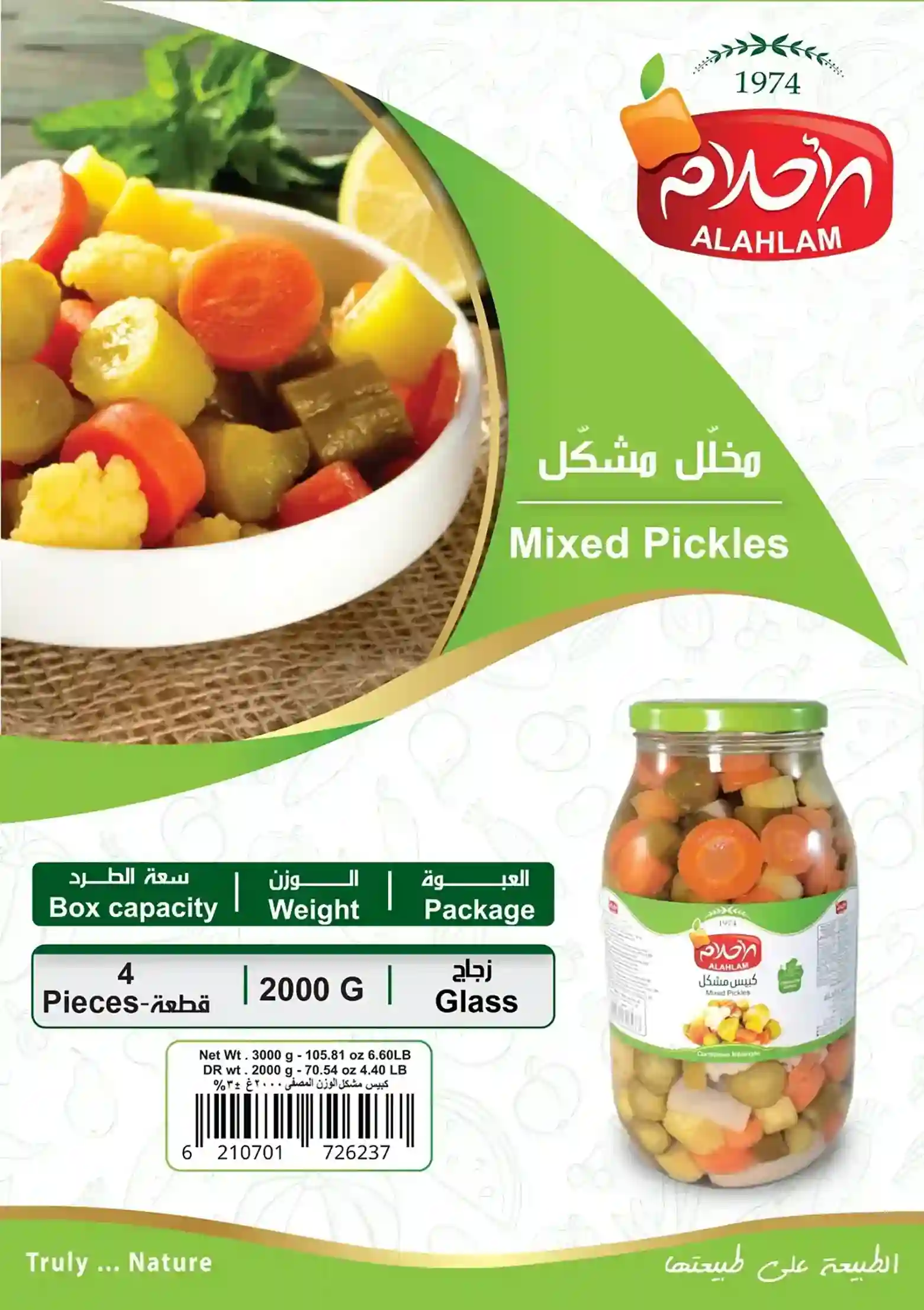مخلل مشكل 2000غ مطربانزجاج