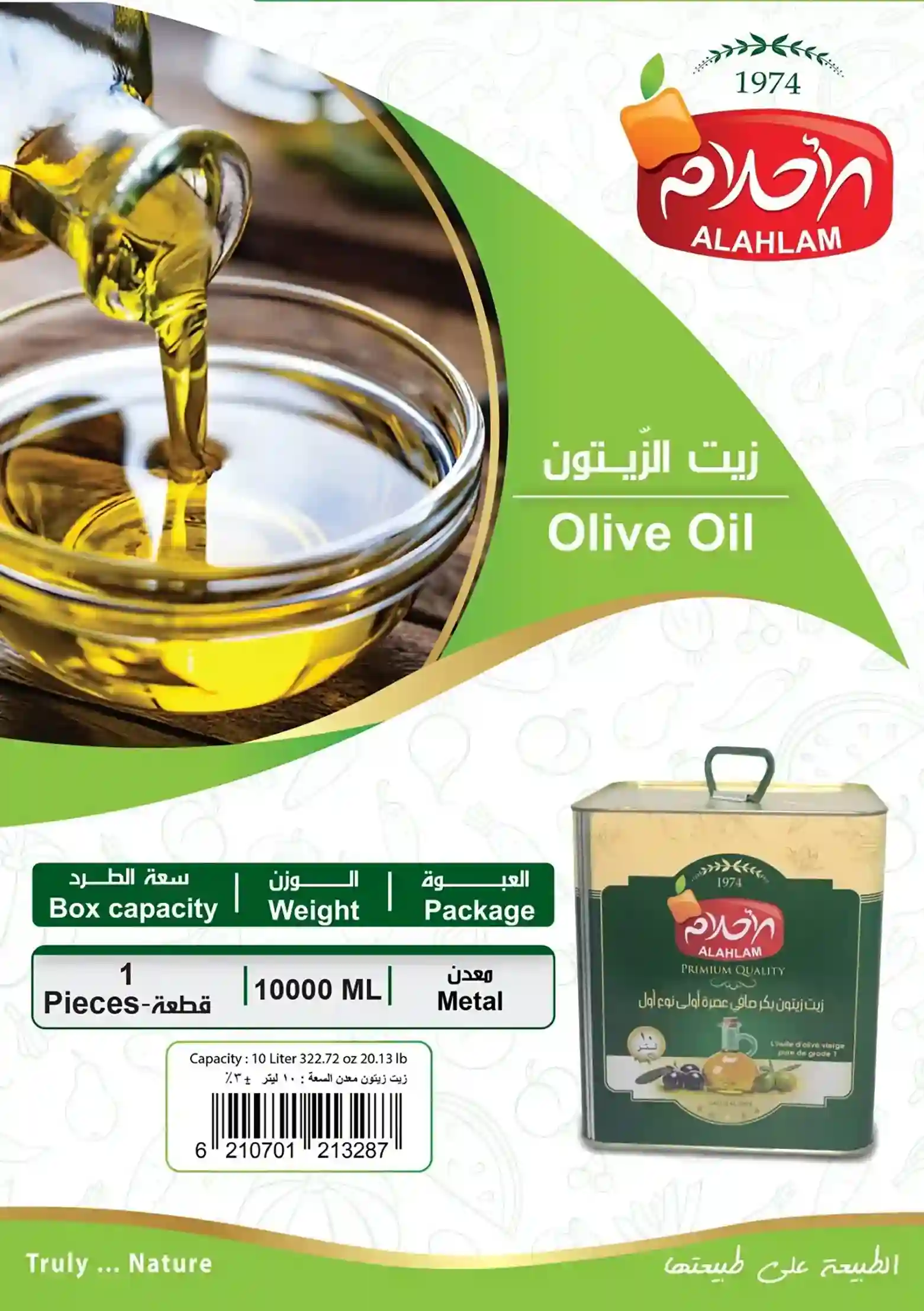 زيت زيتون 10000مل عبوة معدنية