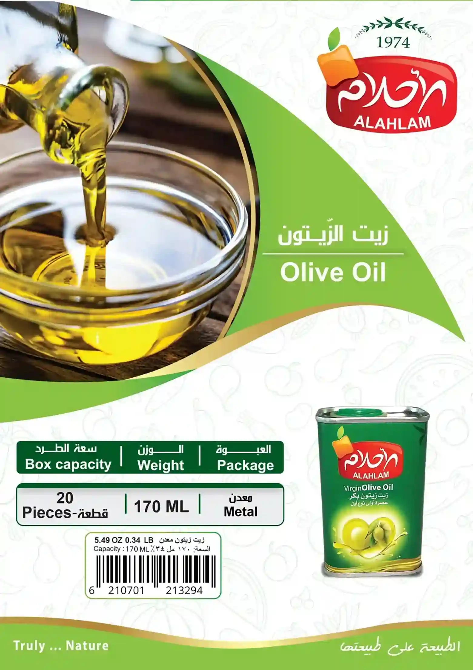 زيت زيتون 170مل عبوة معدنية