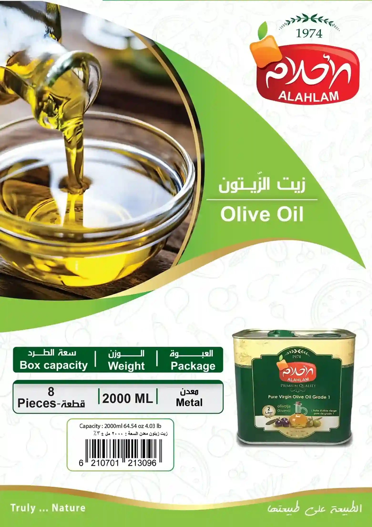 زيت زيتون 2000مل عبوة معدنية