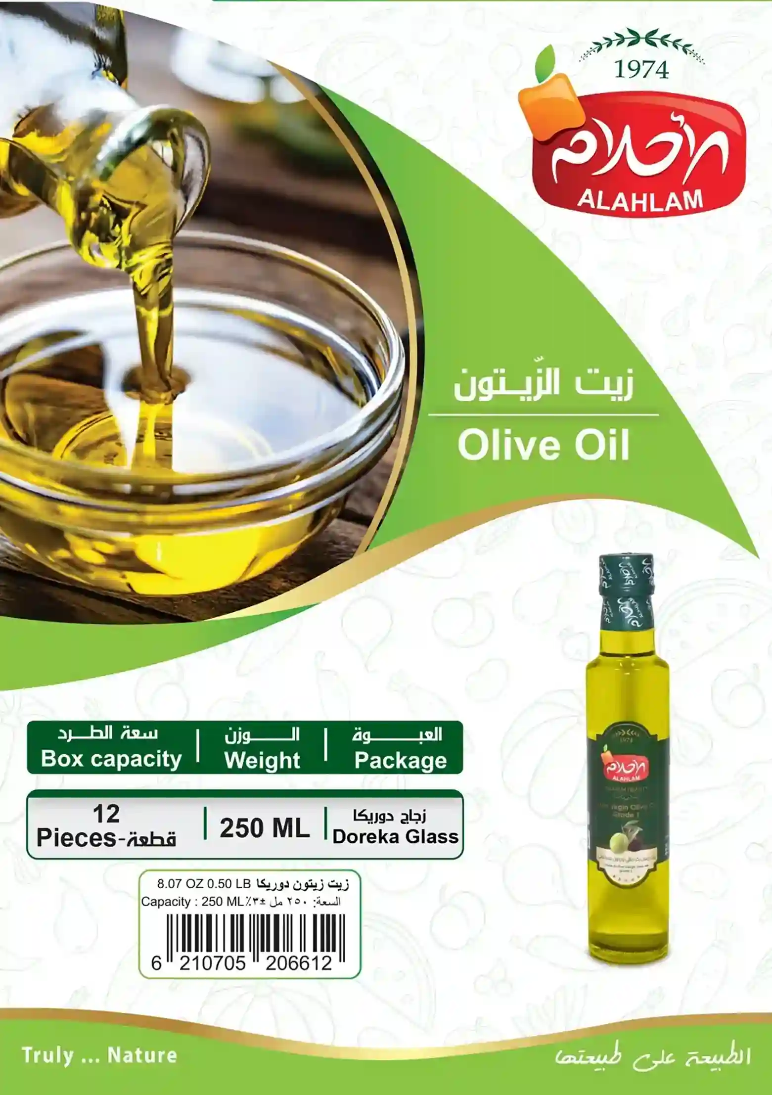 زيت زيتون250مل زجاج دوريكا