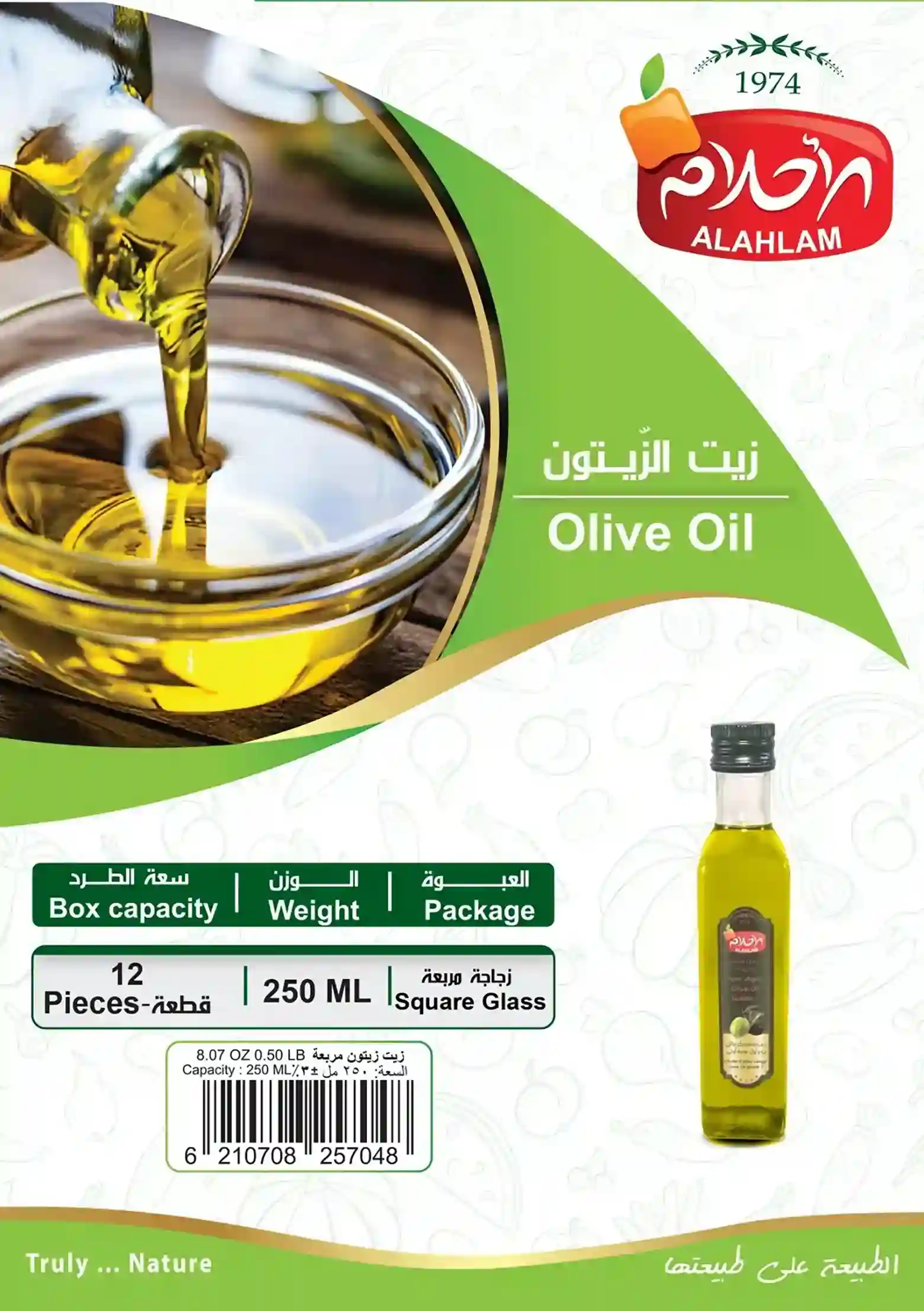 زيت زيتون 250مل زجاجة مربعة